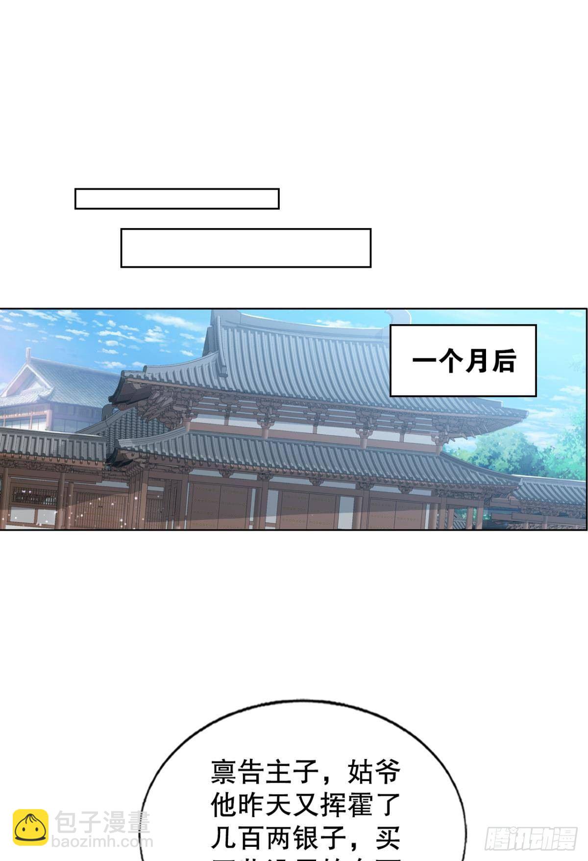 真神降临-第64话