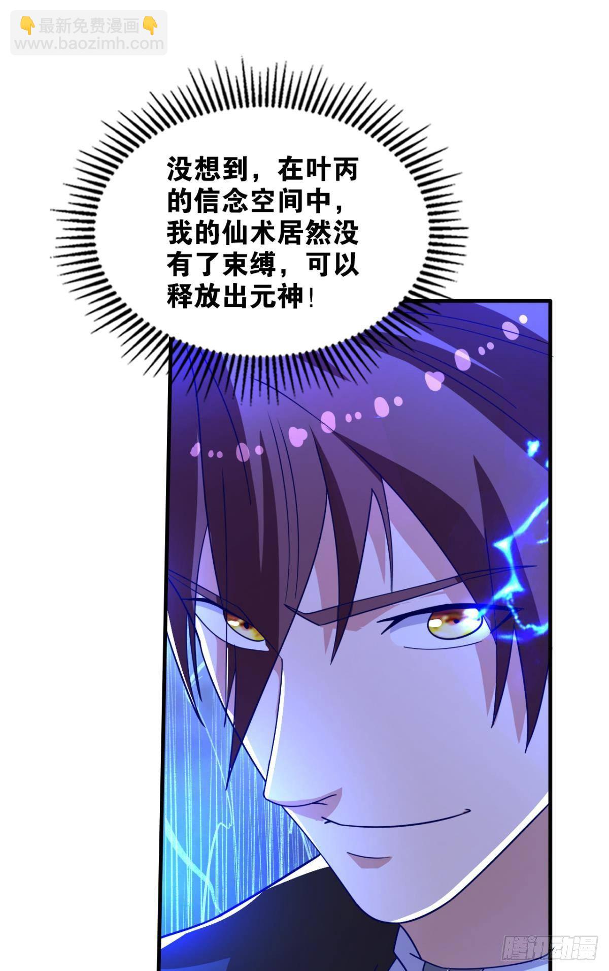 真神降临-第64话