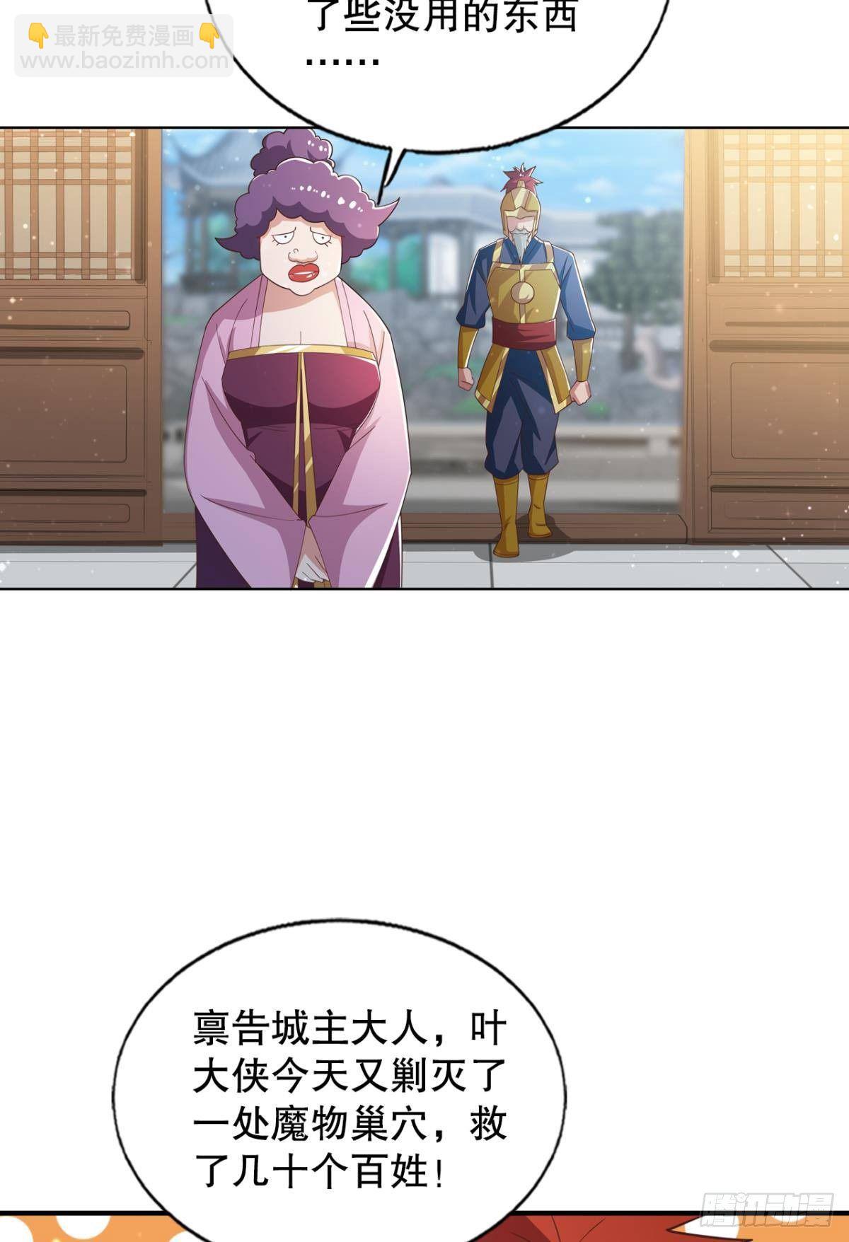 真神降临-第64话