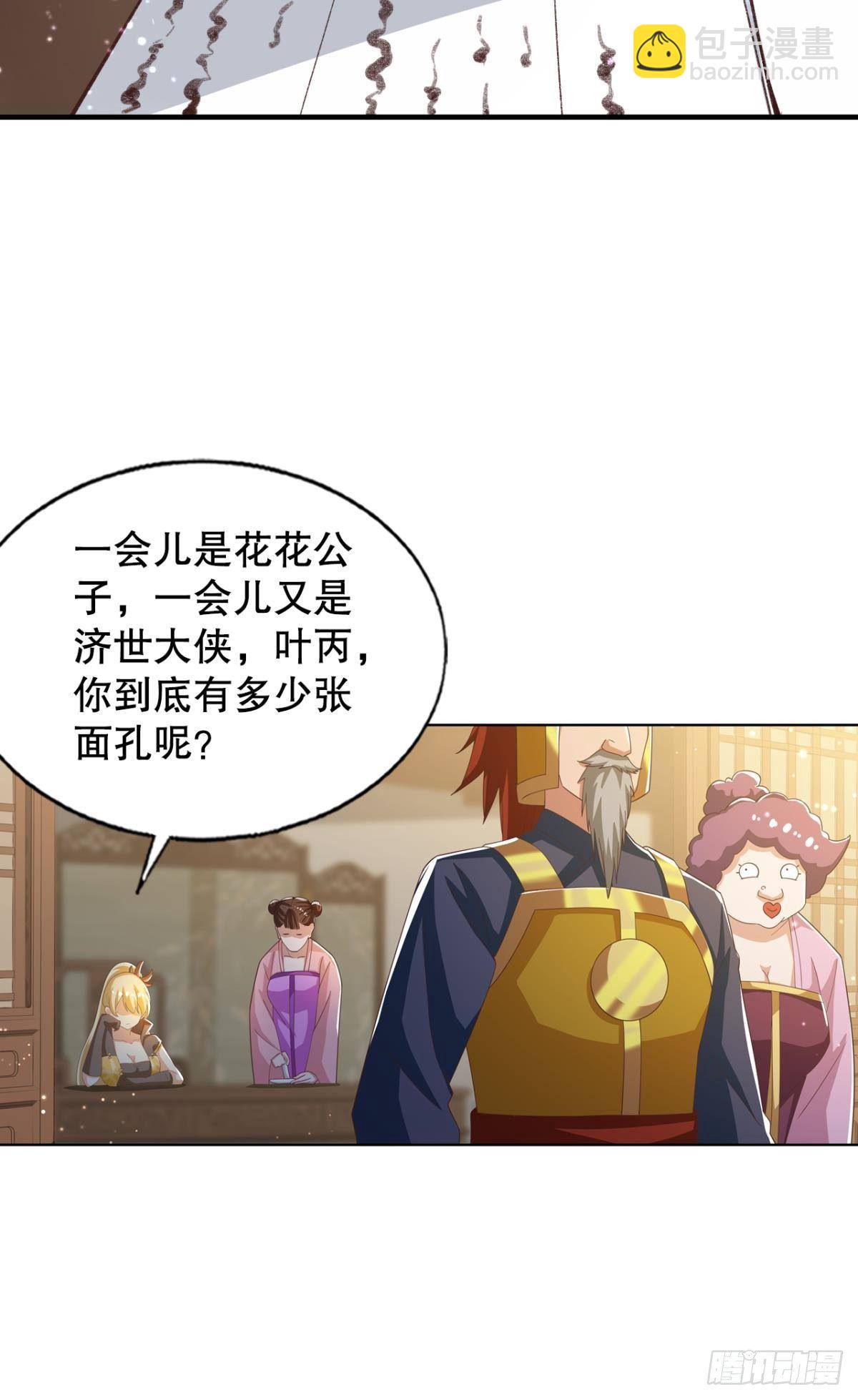 真神降临-第64话