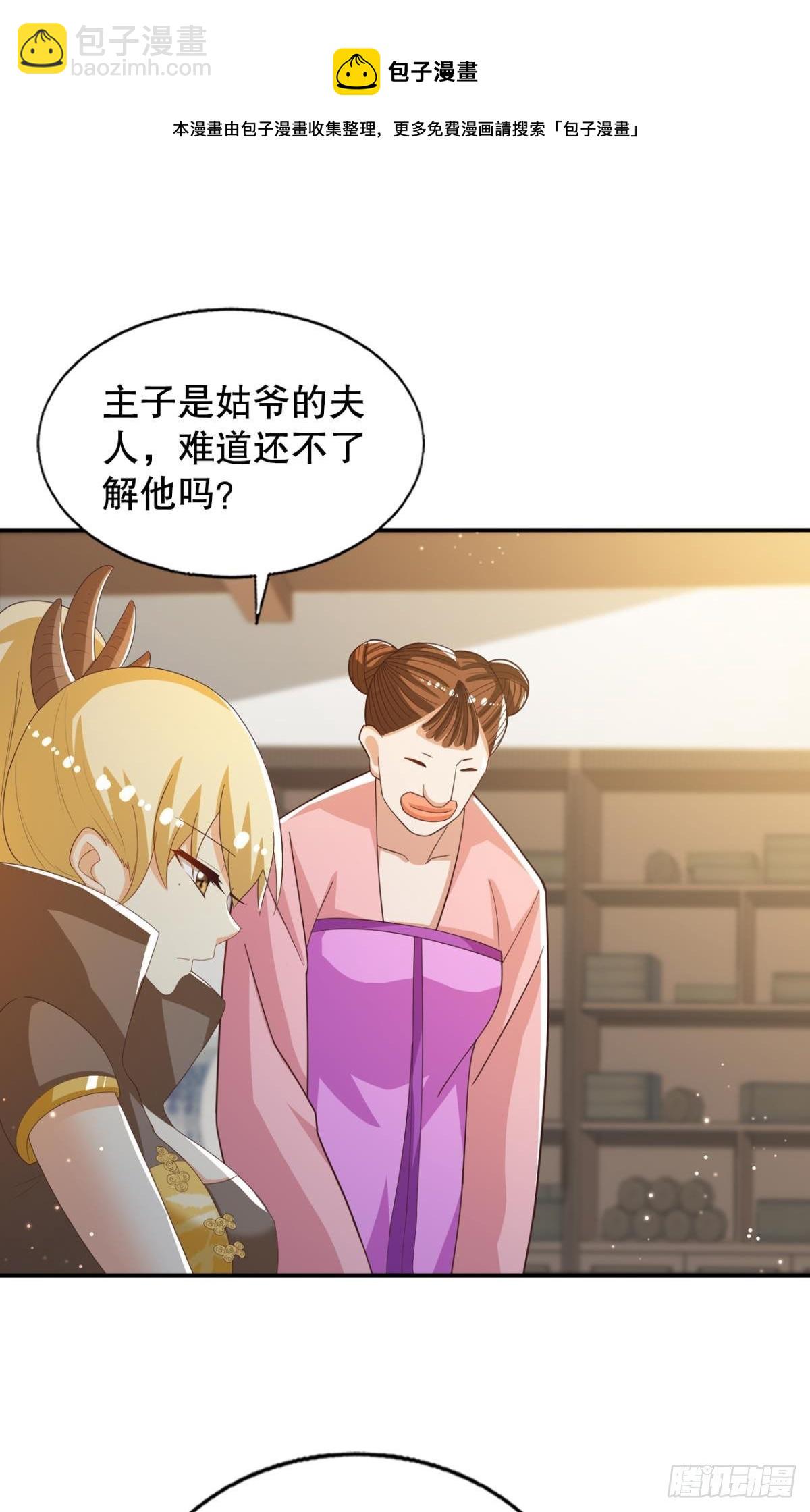 真神降临-第64话