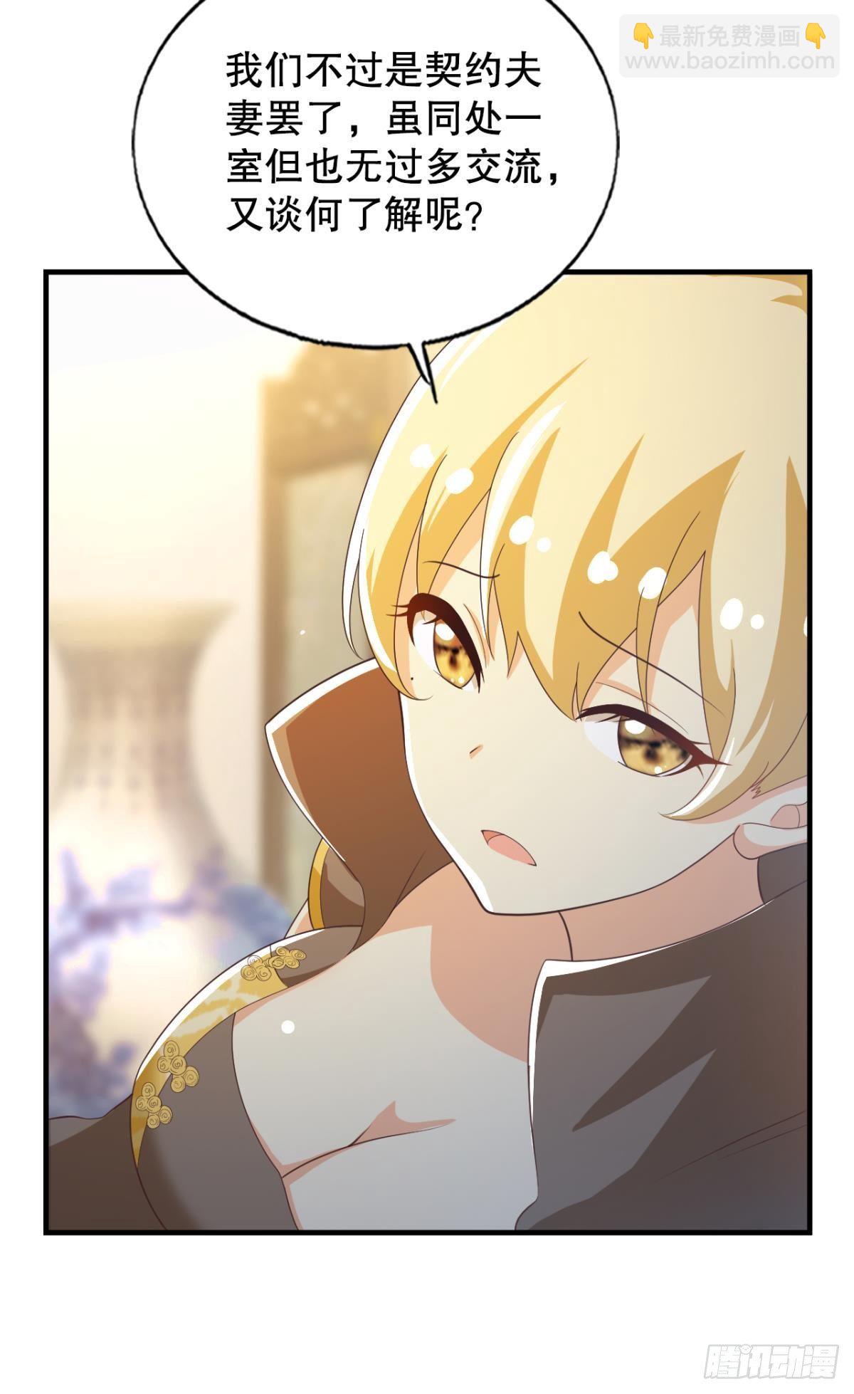 真神降临-第64话