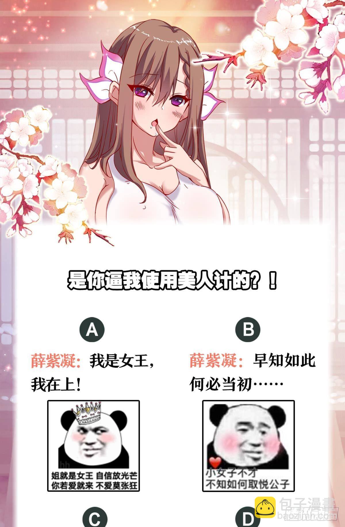 真神降临-第64话