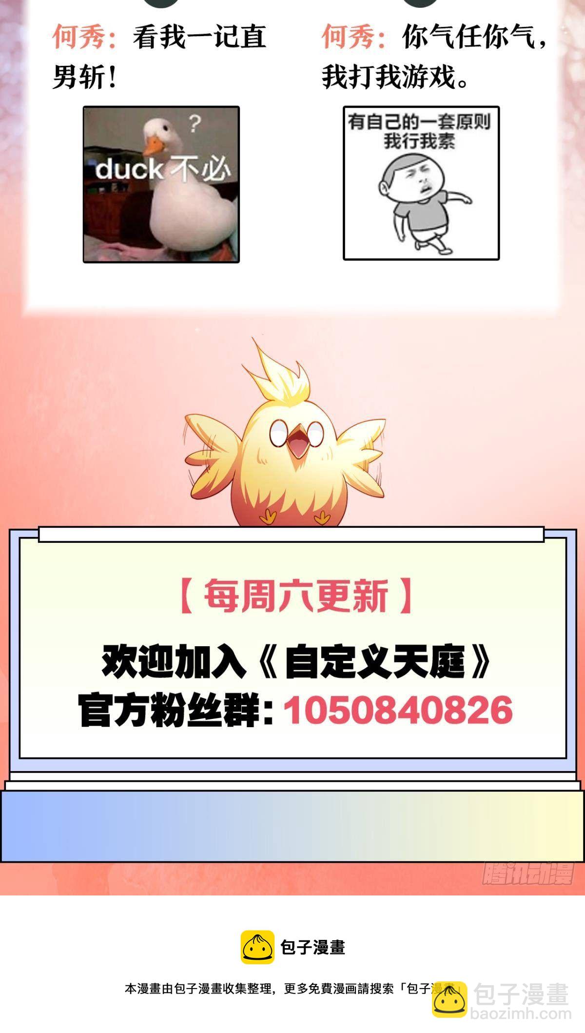 真神降临-第64话