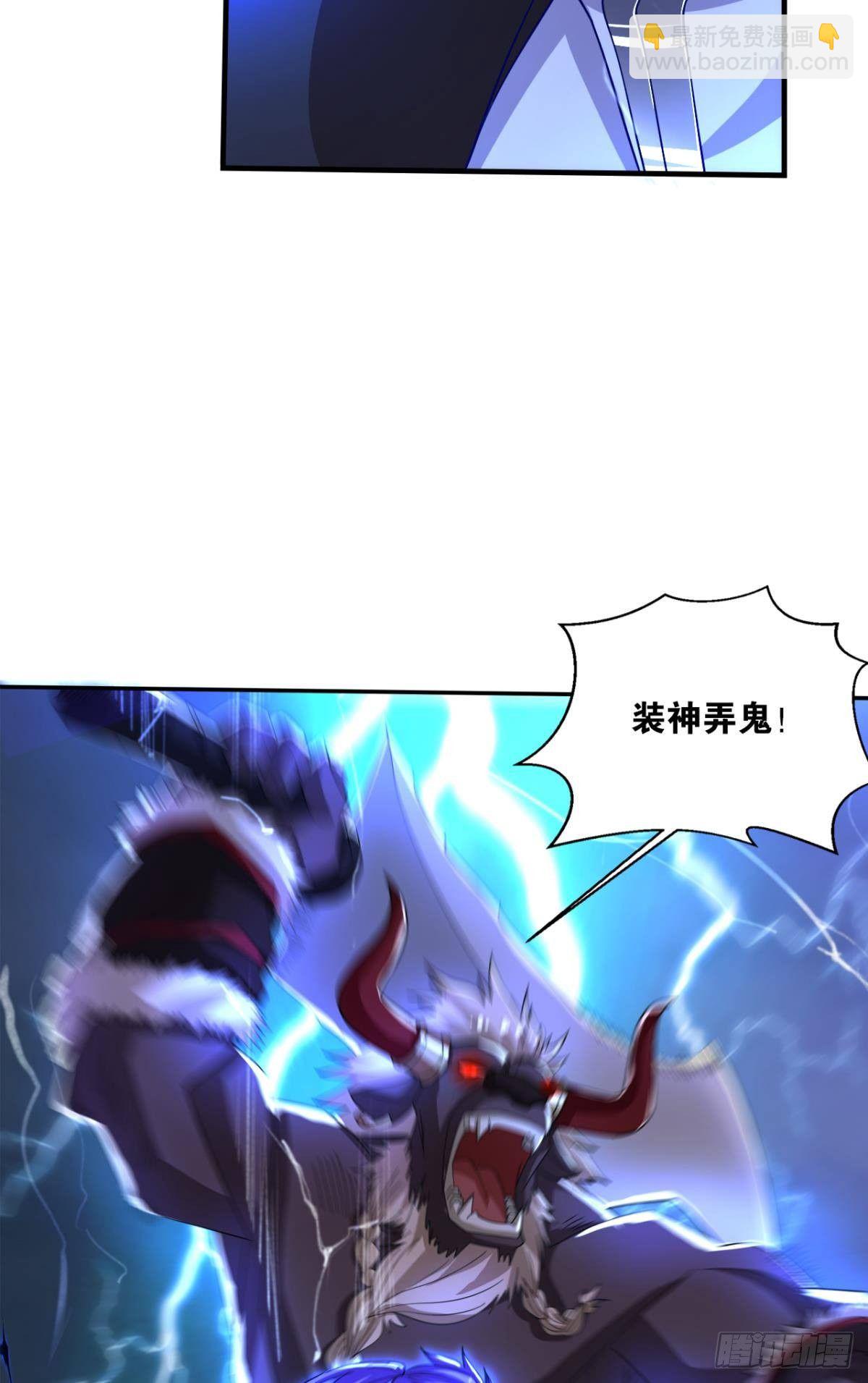 真神降临-第64话