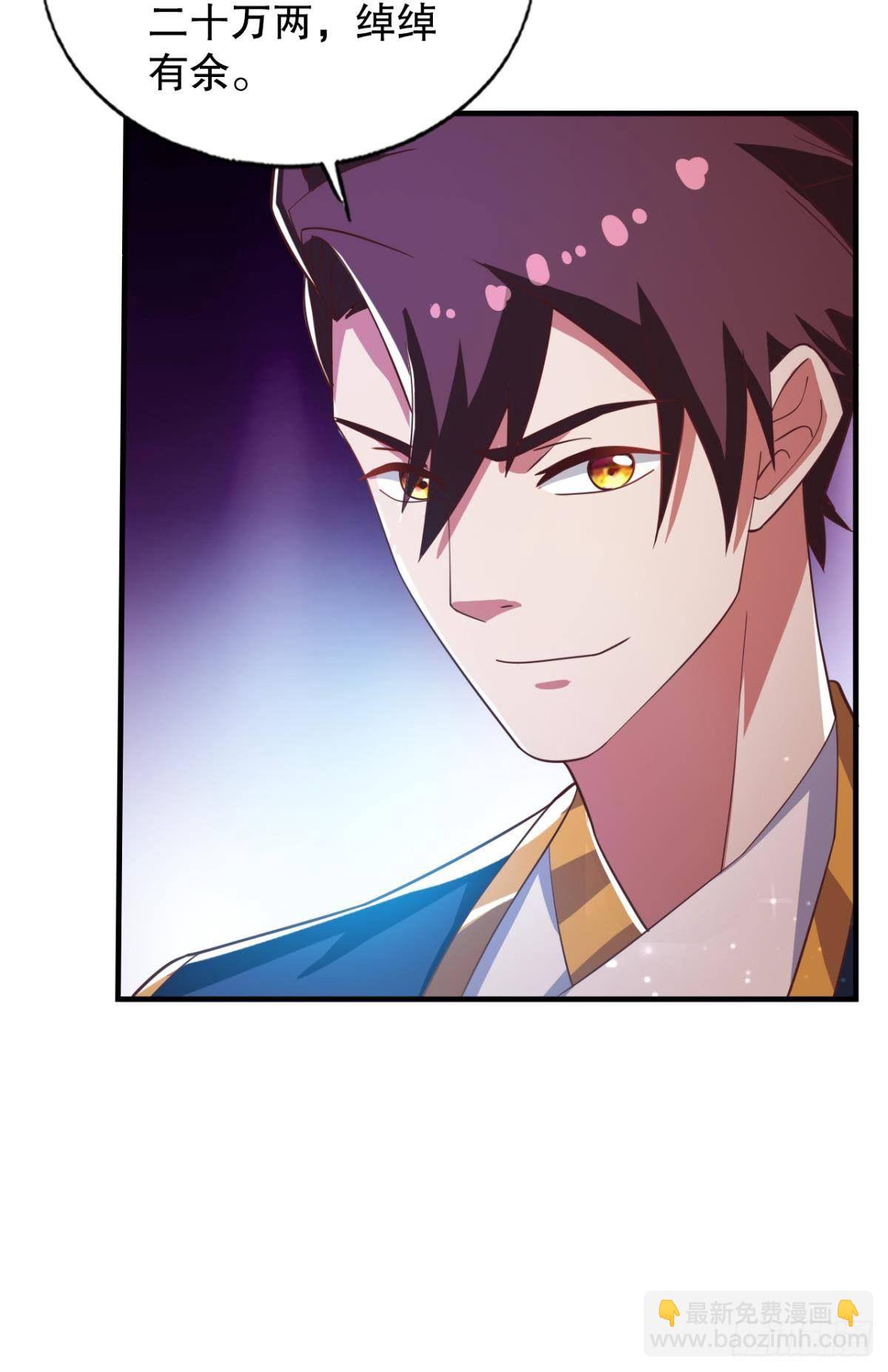 天天鉴宝-第66话