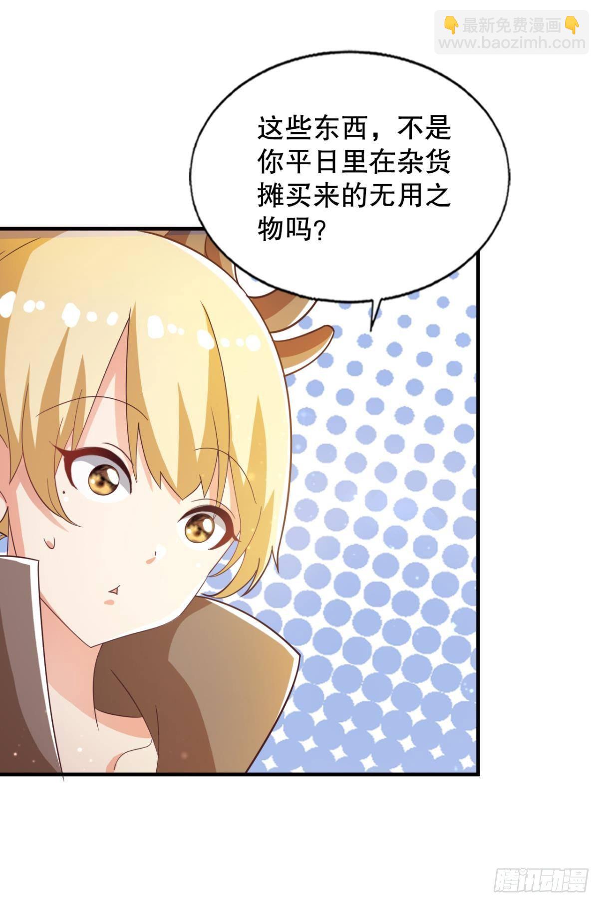 天天鉴宝-第66话