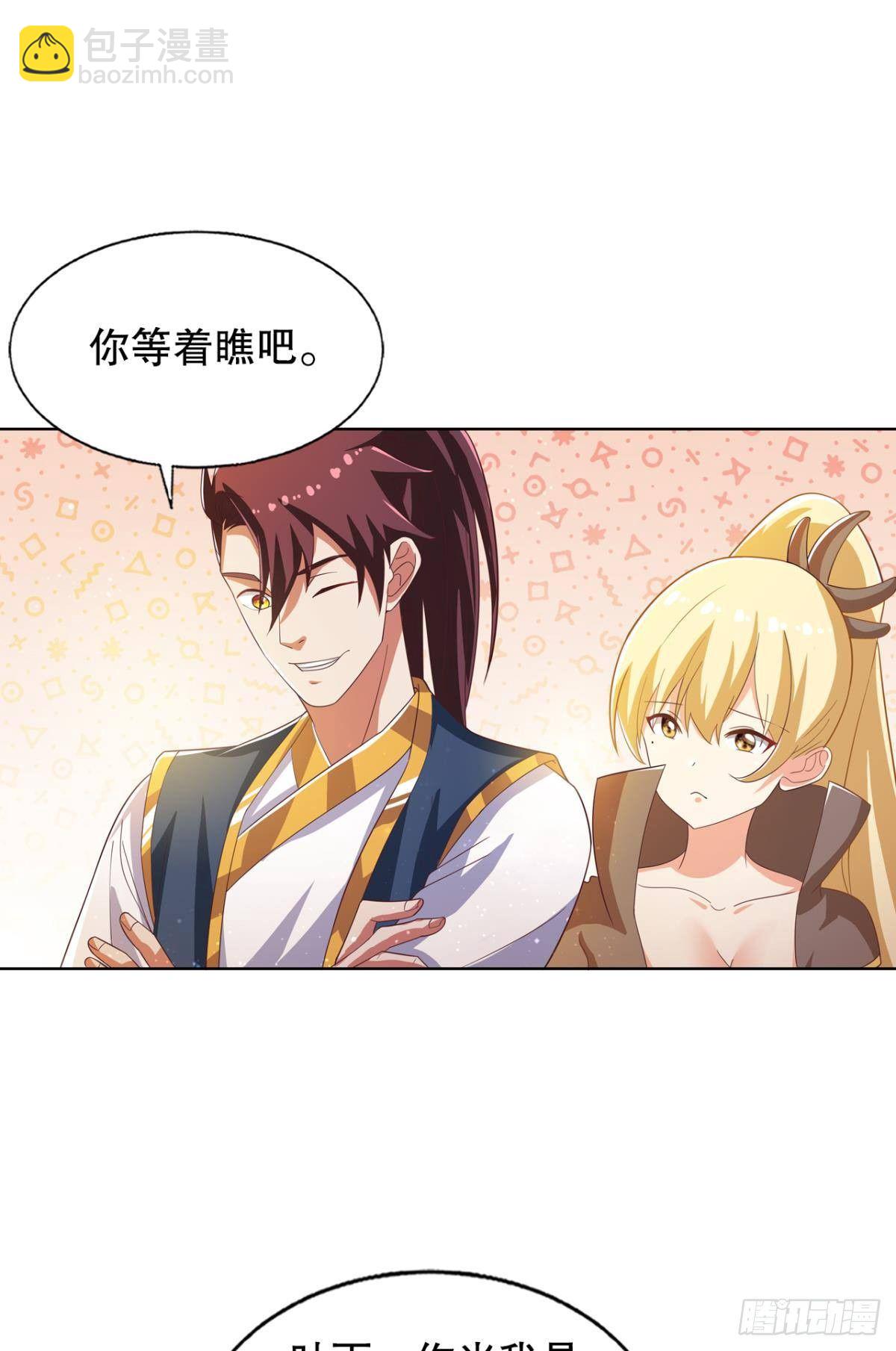 天天鉴宝-第66话