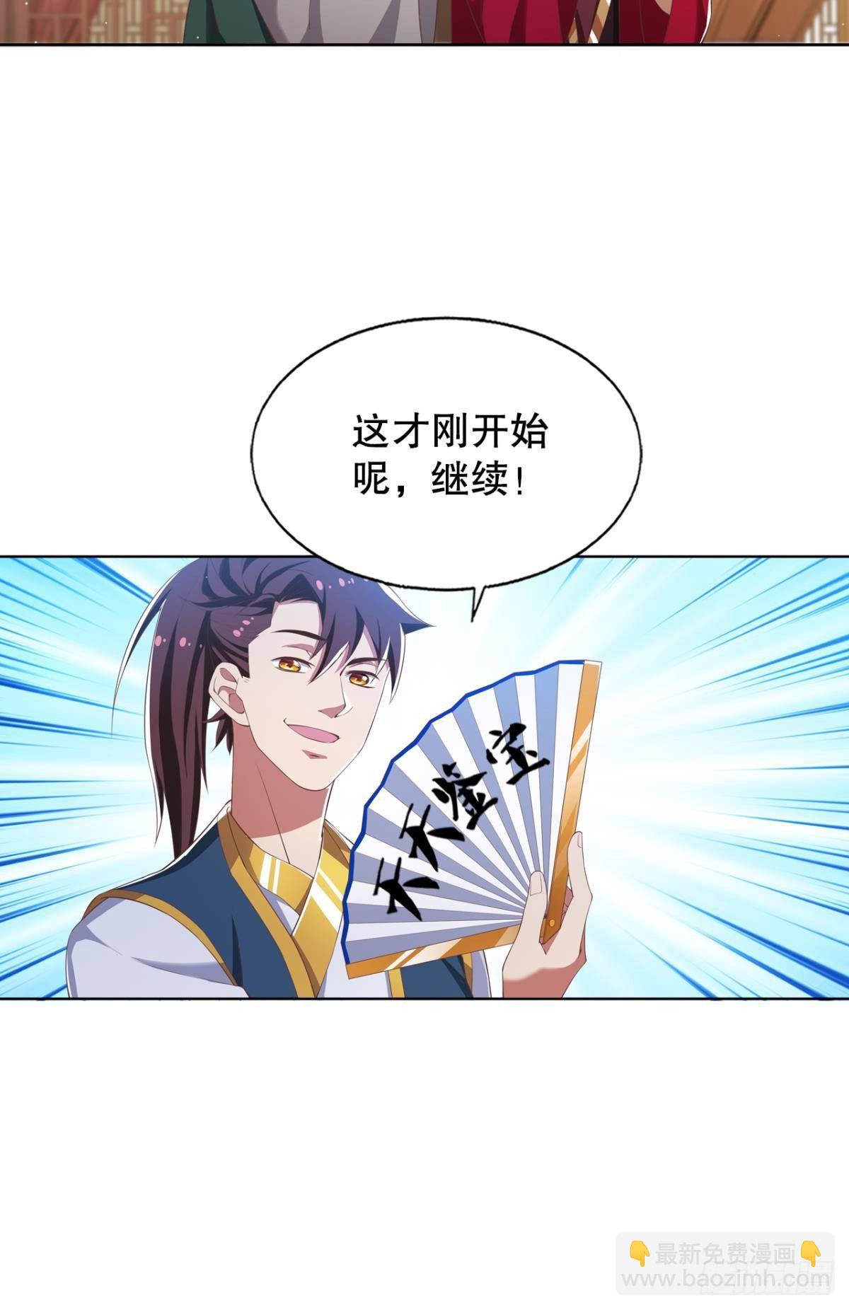 天天鉴宝-第66话