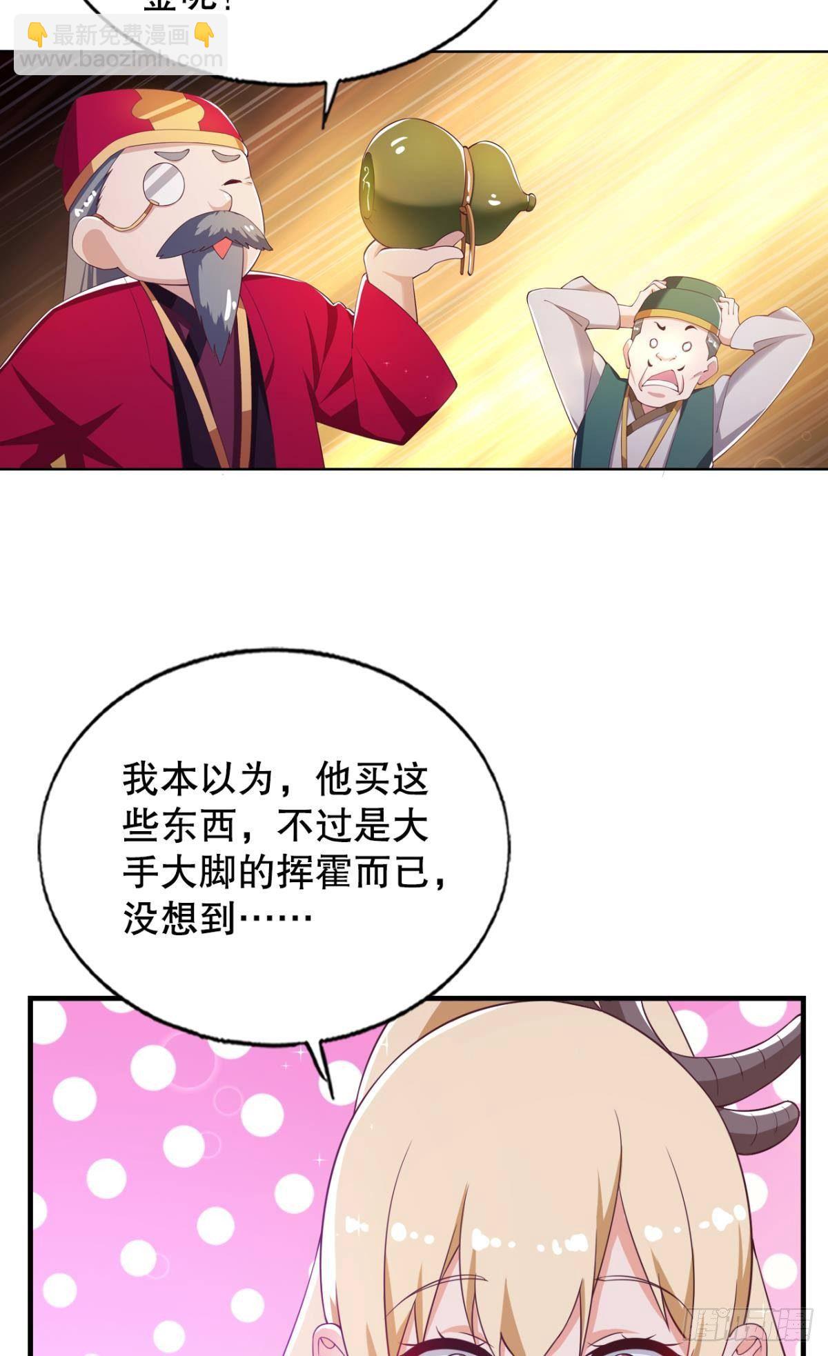 天天鉴宝-第66话