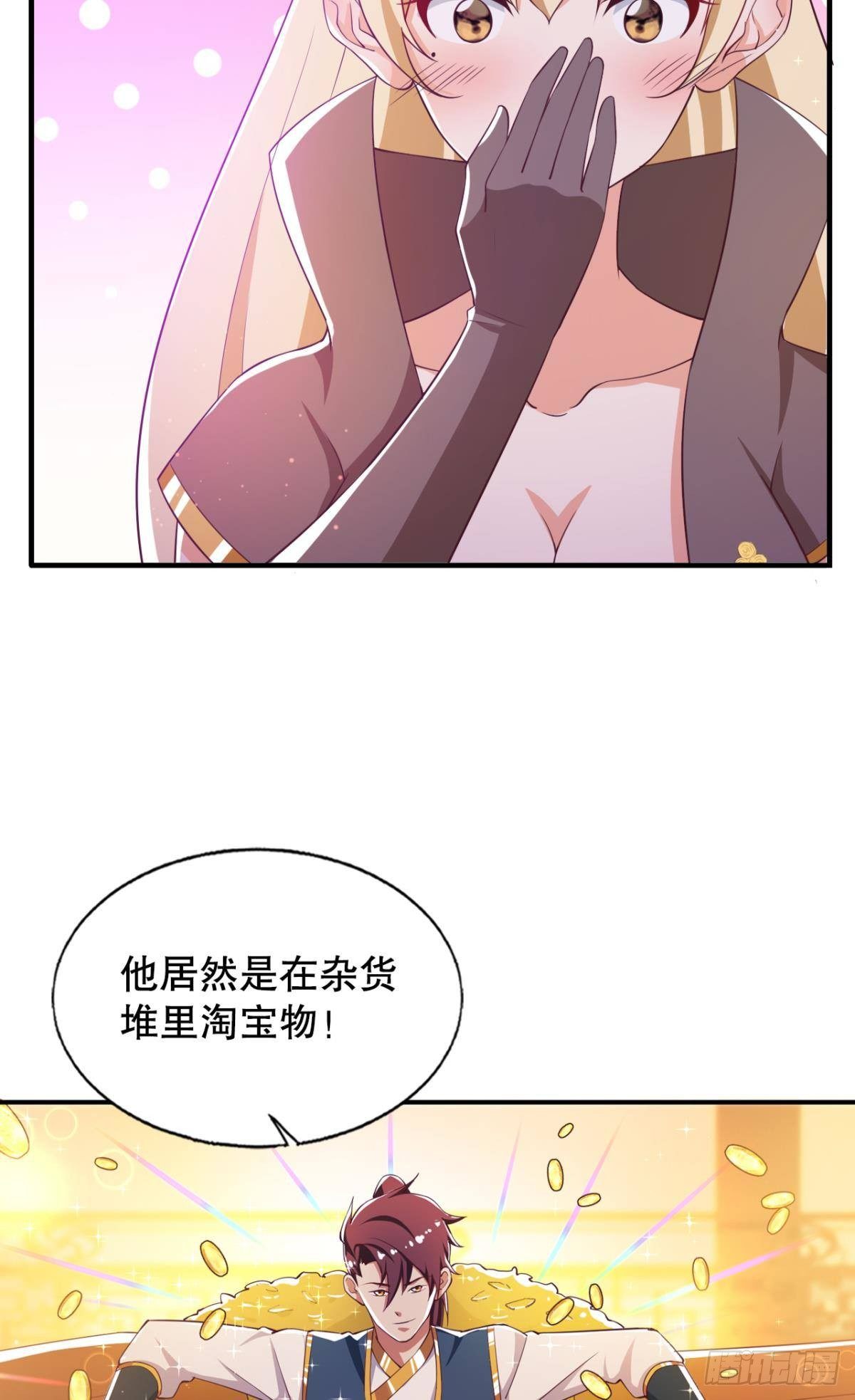 天天鉴宝-第66话