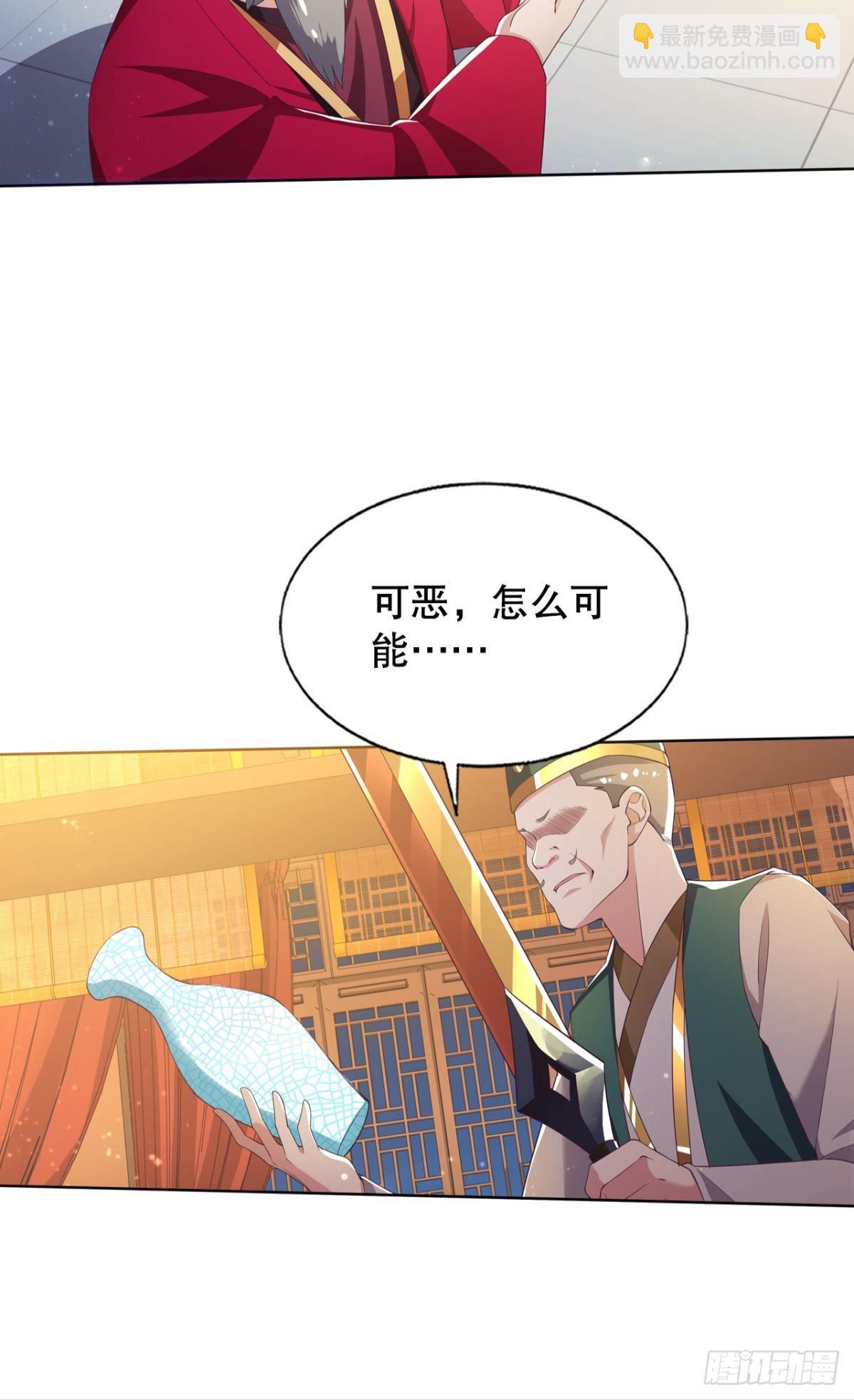 天天鉴宝-第66话