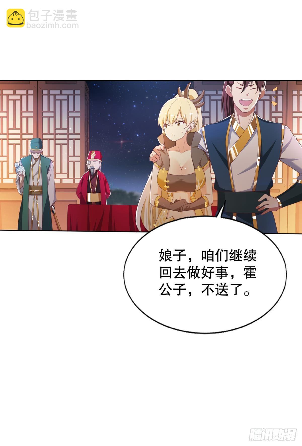 天天鉴宝-第66话