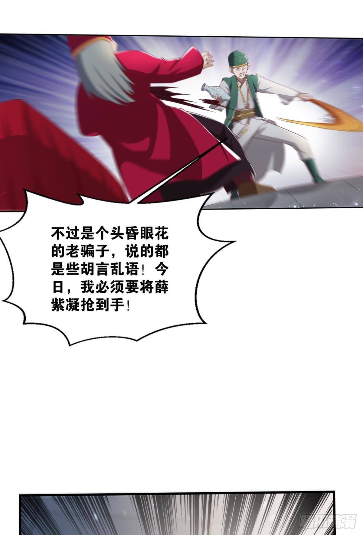 天天鉴宝-第66话