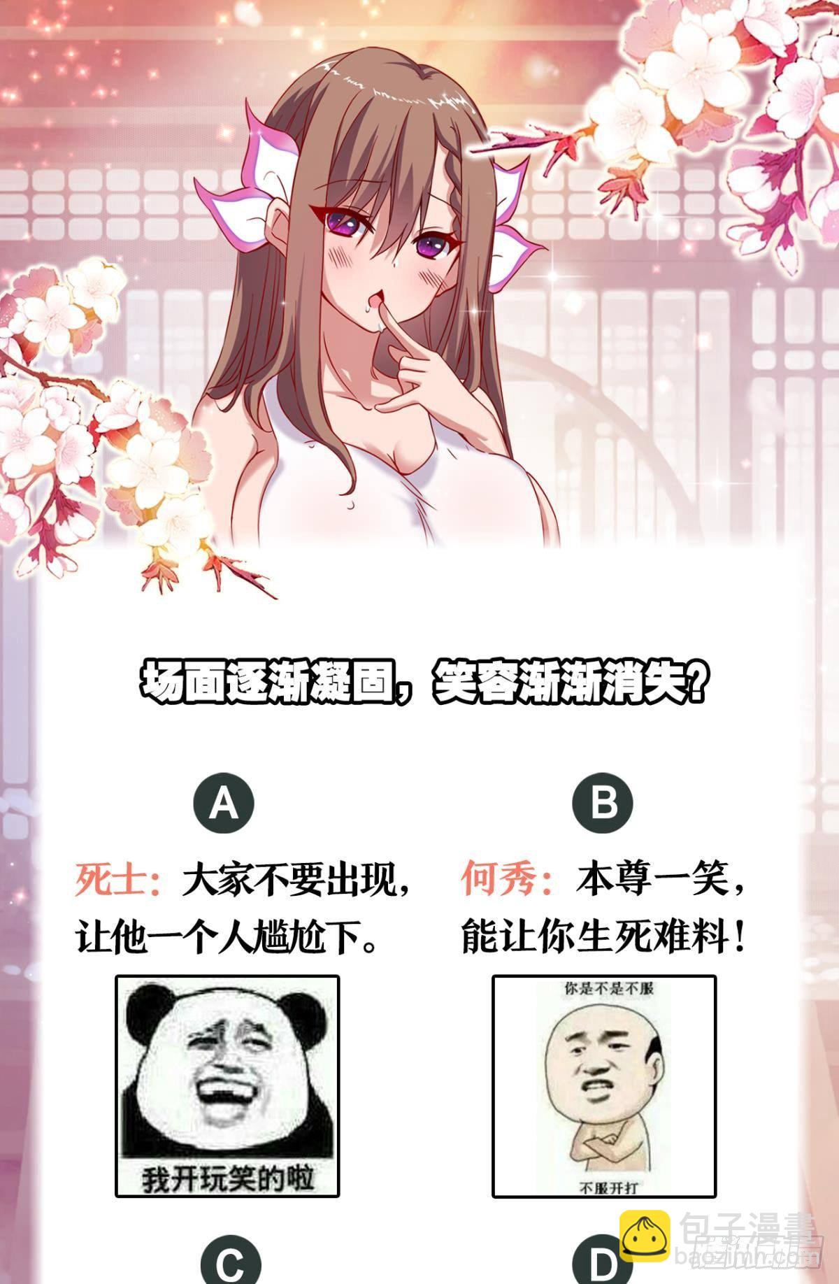 天天鉴宝-第66话