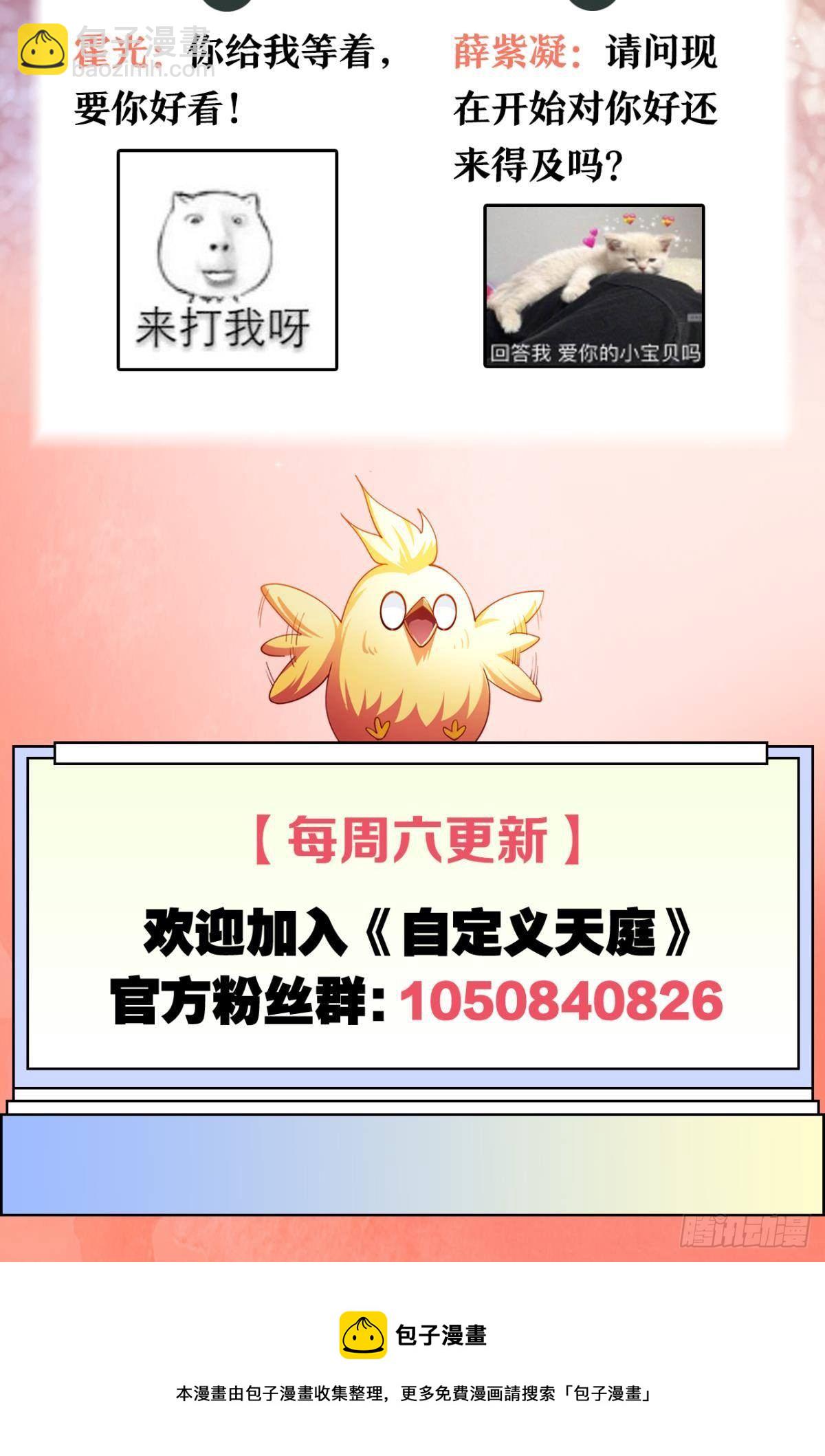 天天鉴宝-第66话