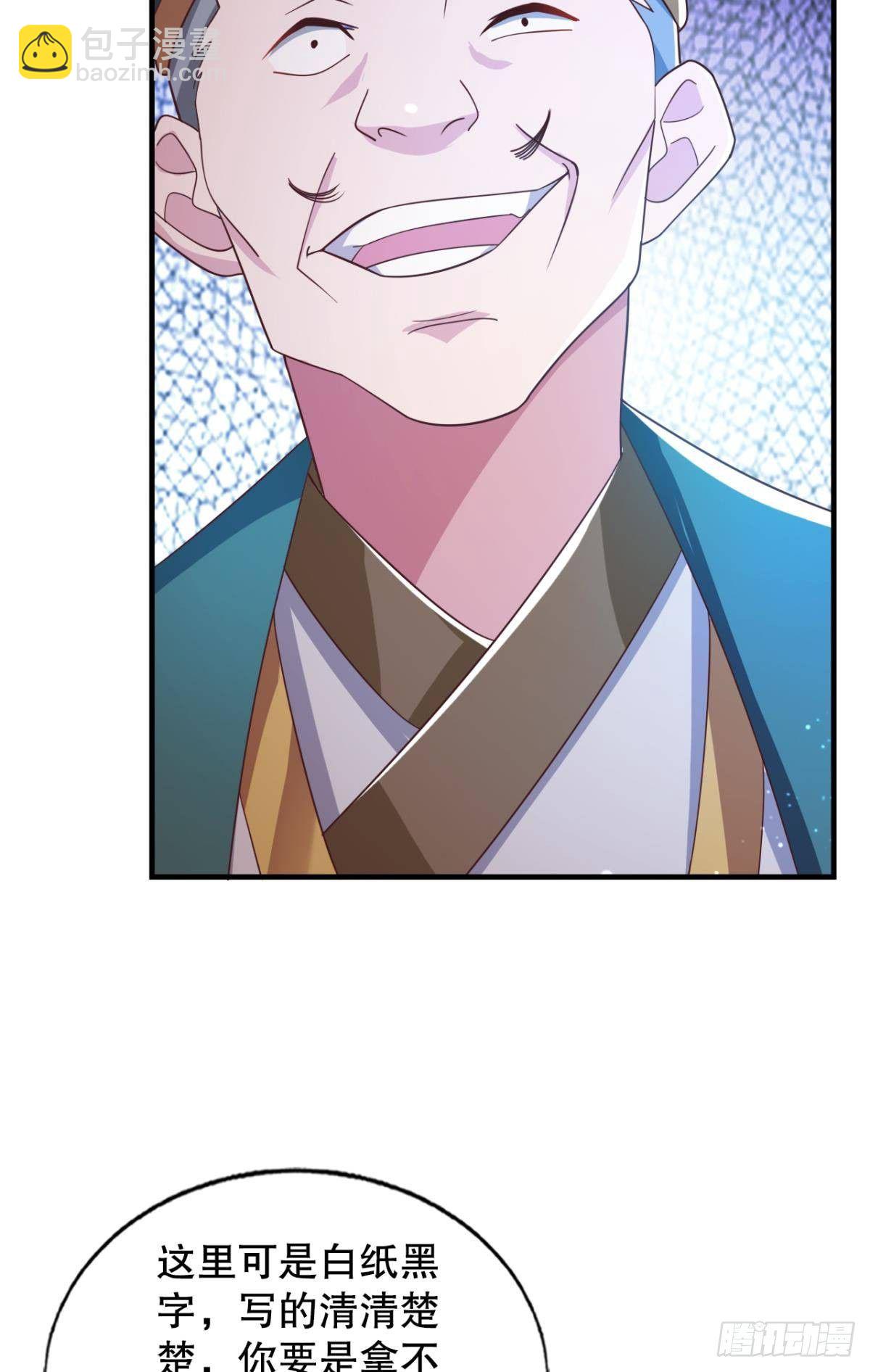 天天鉴宝-第66话