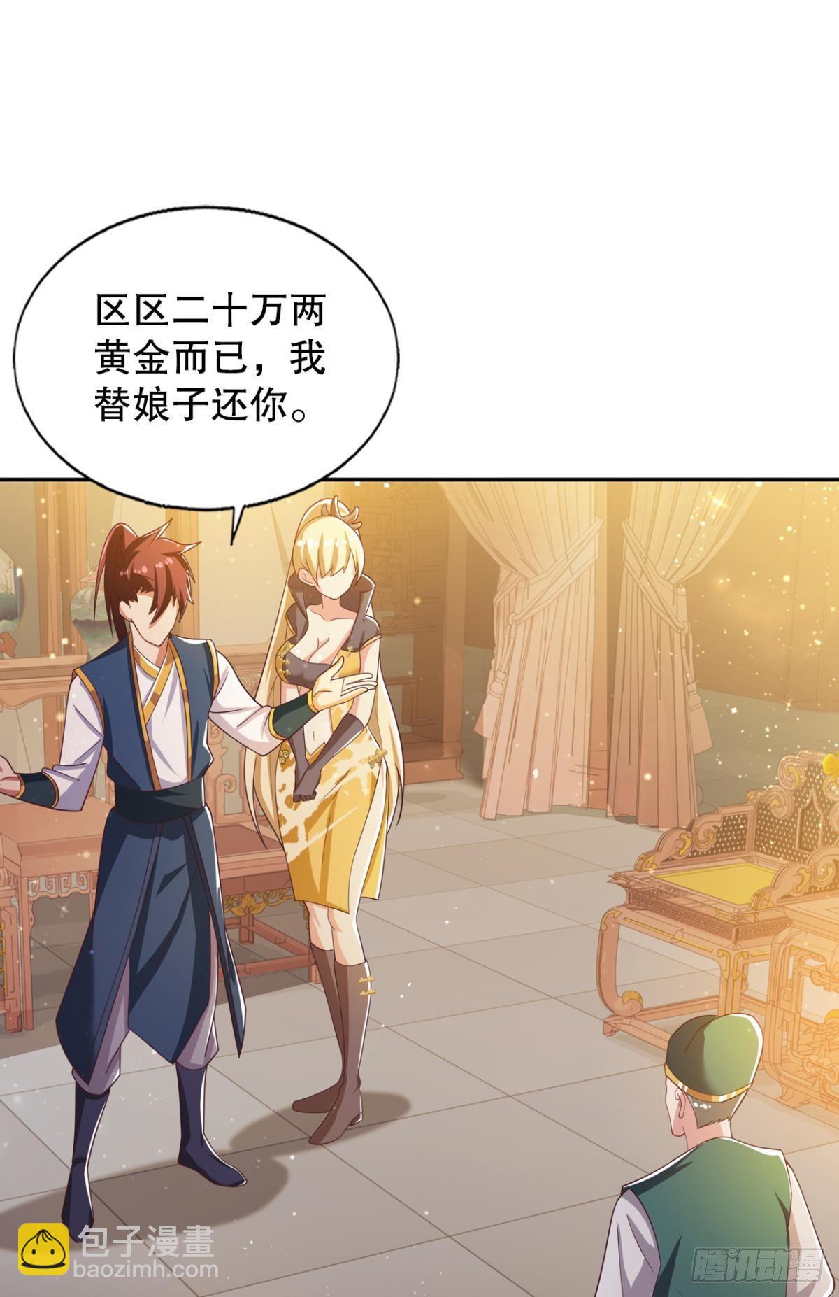 天天鉴宝-第66话