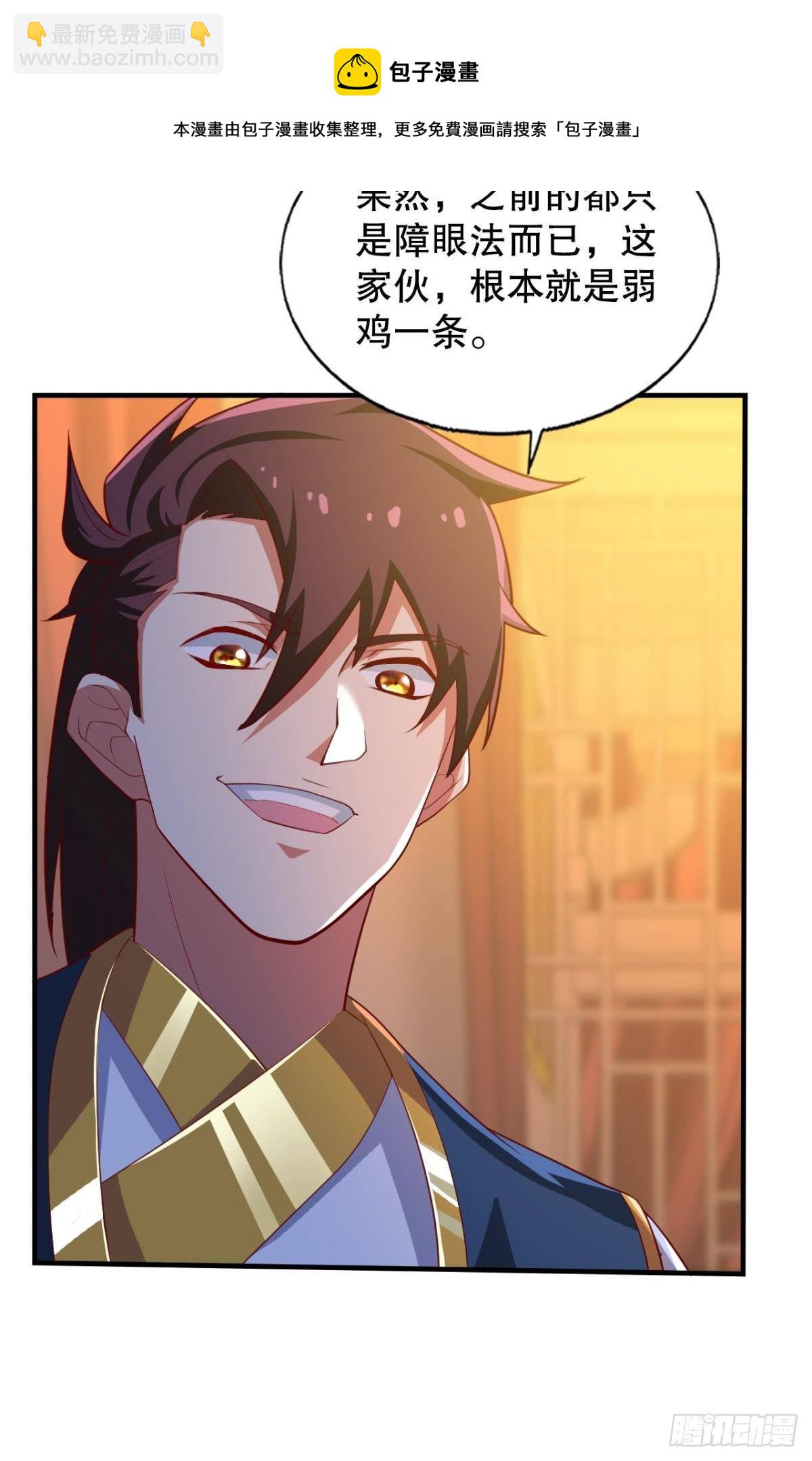 看我打不打你！-第68话