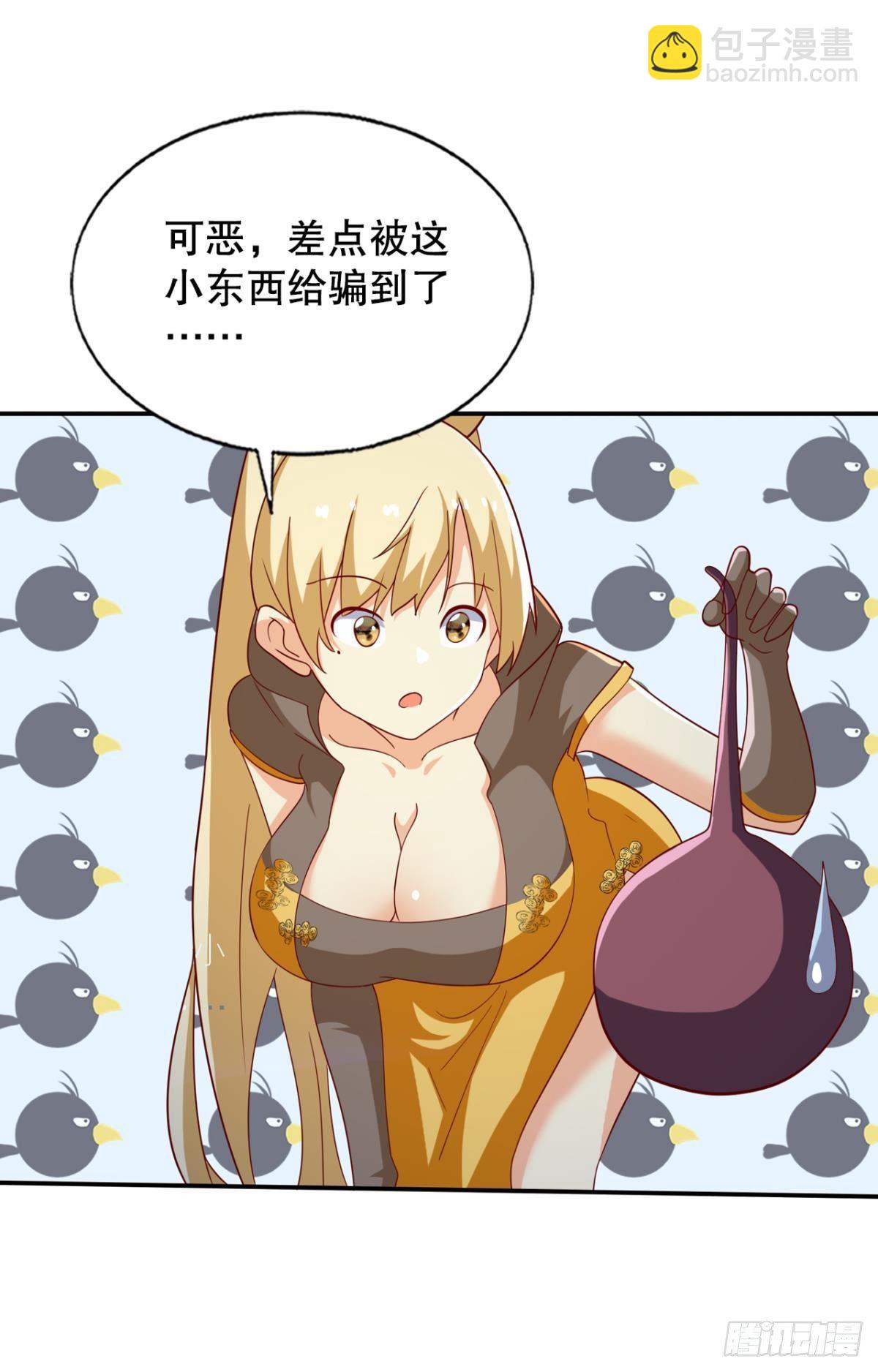 看我打不打你！-第68话