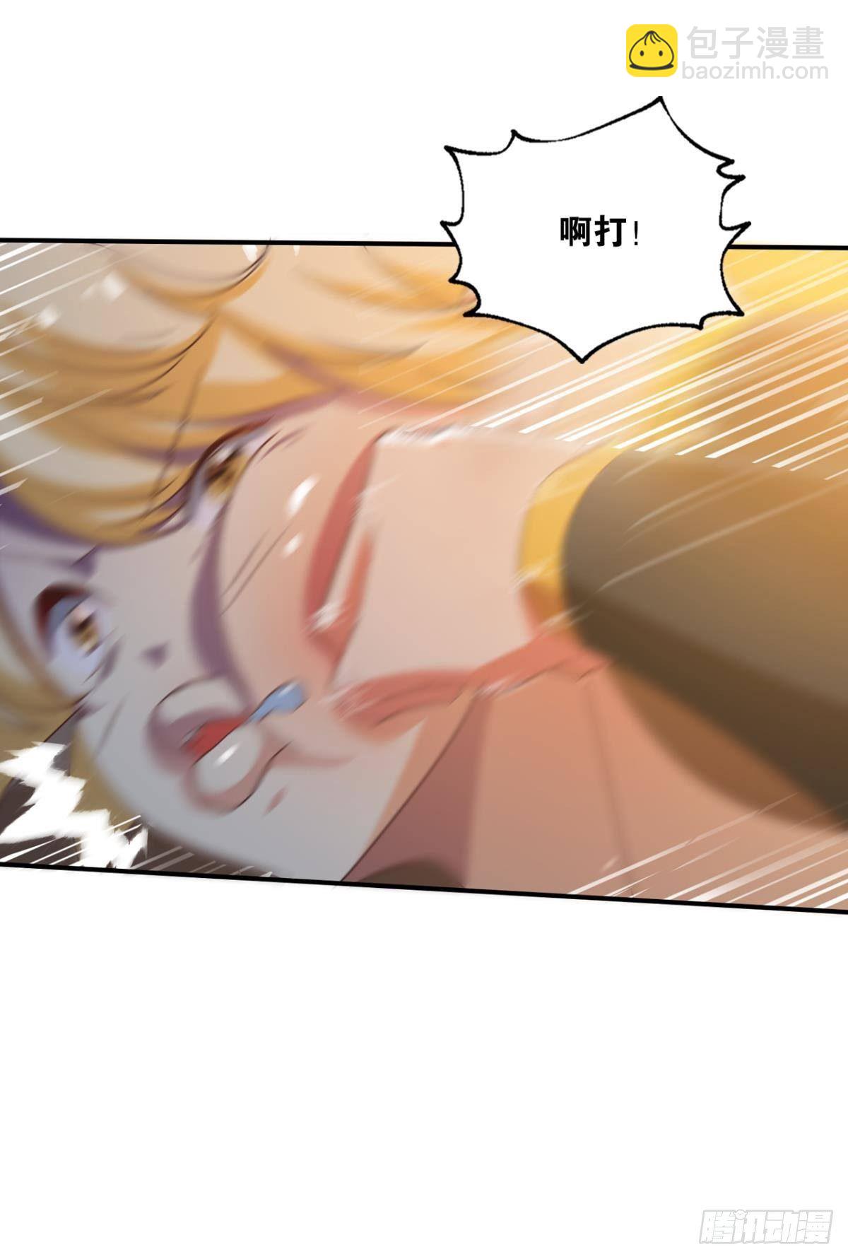 看我打不打你！-第68话