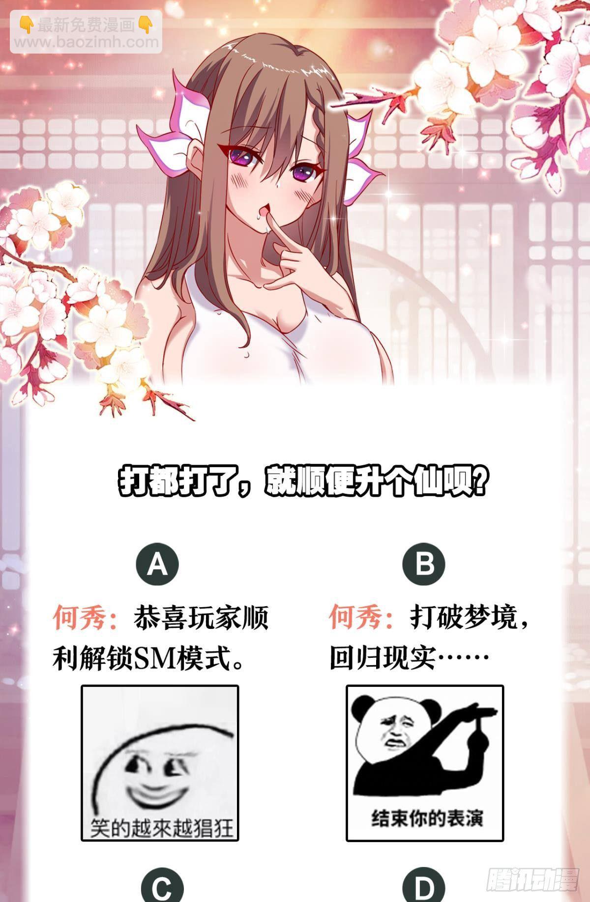 看我打不打你！-第68话