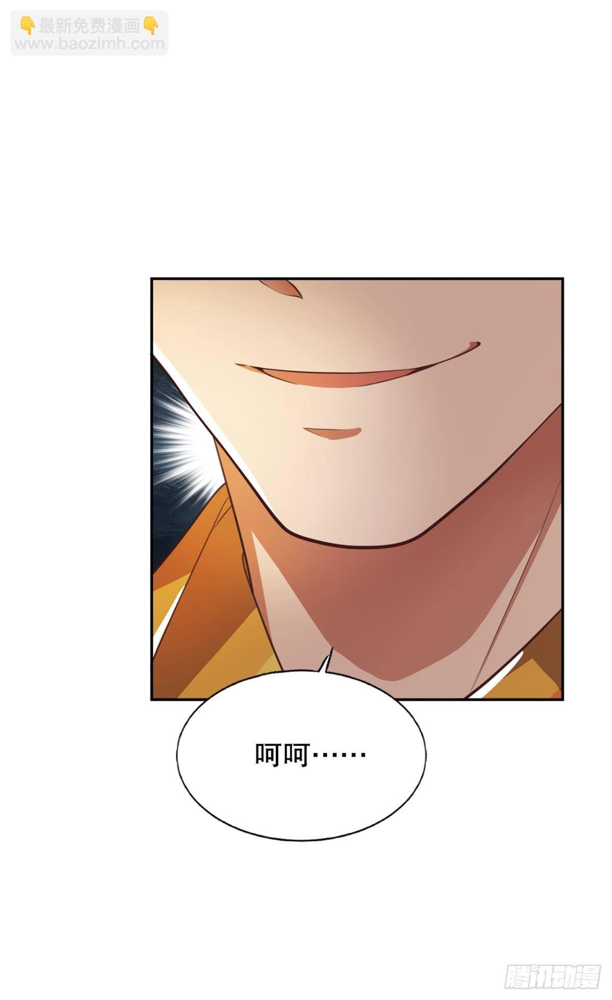 看我打不打你！-第68话