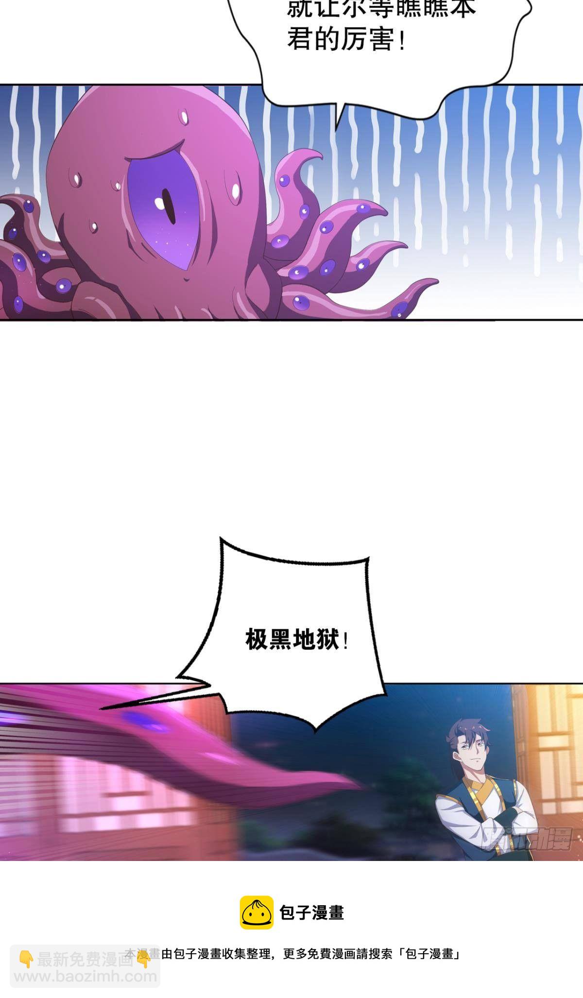 看我打不打你！-第68话