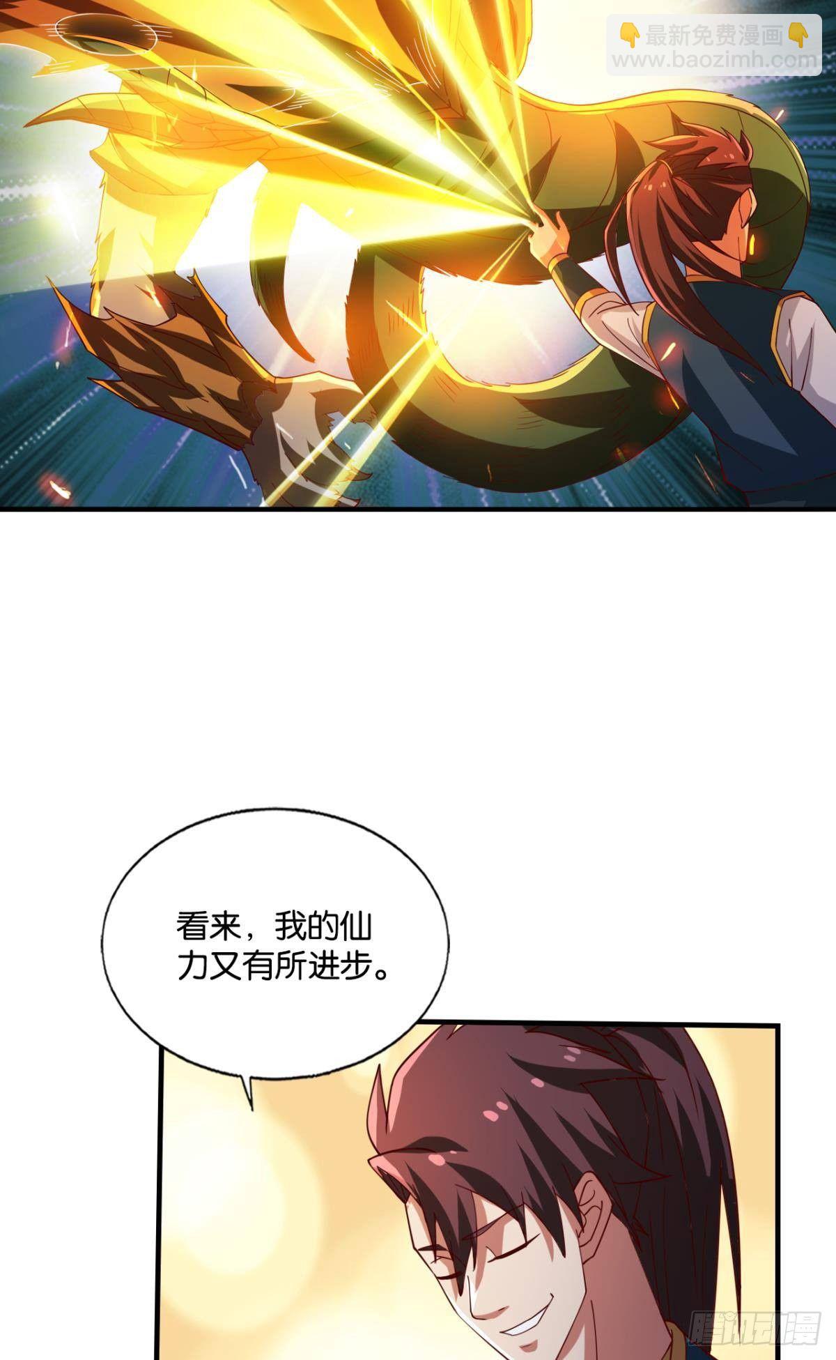 我这一身修为-第70话