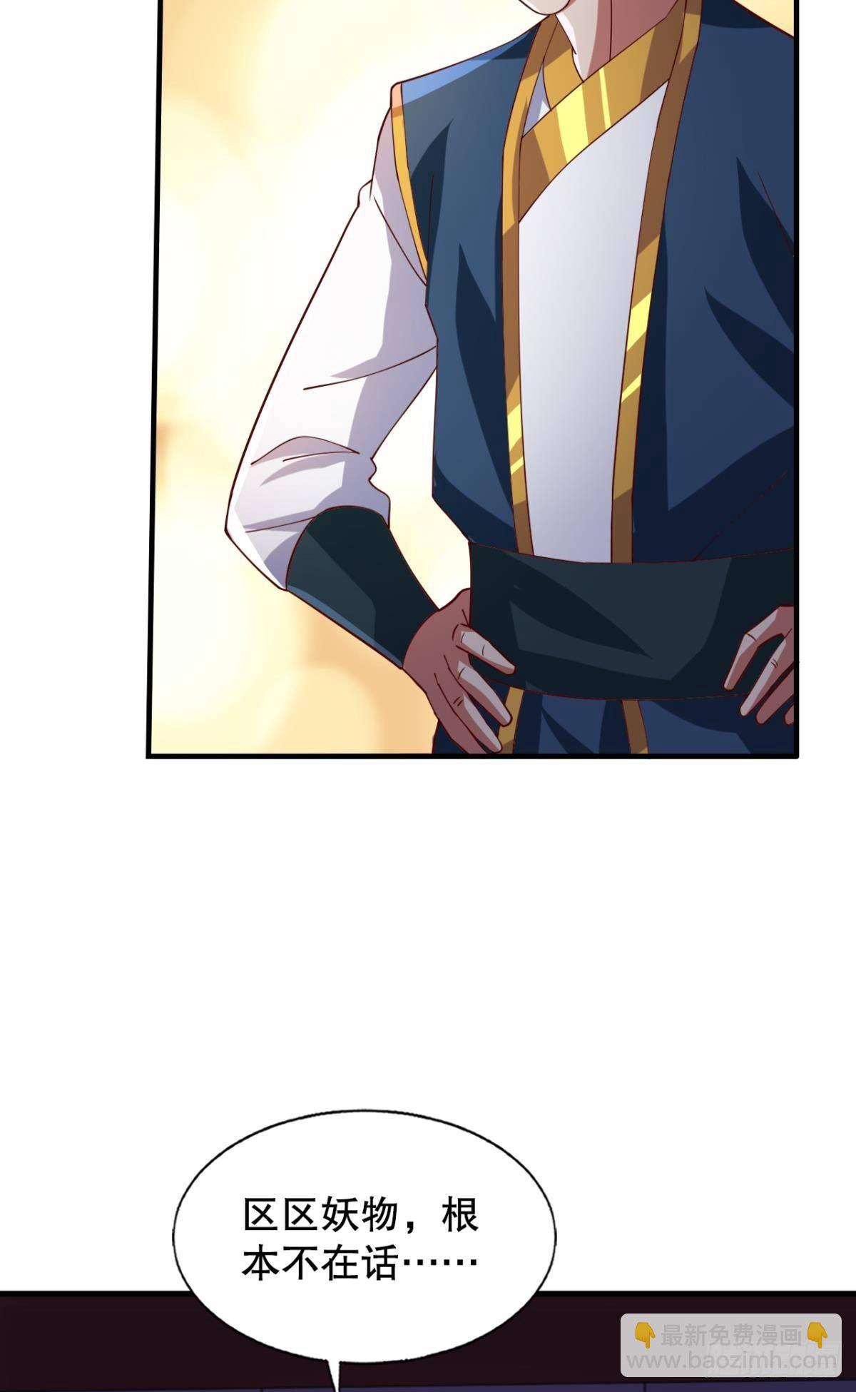 我这一身修为-第70话