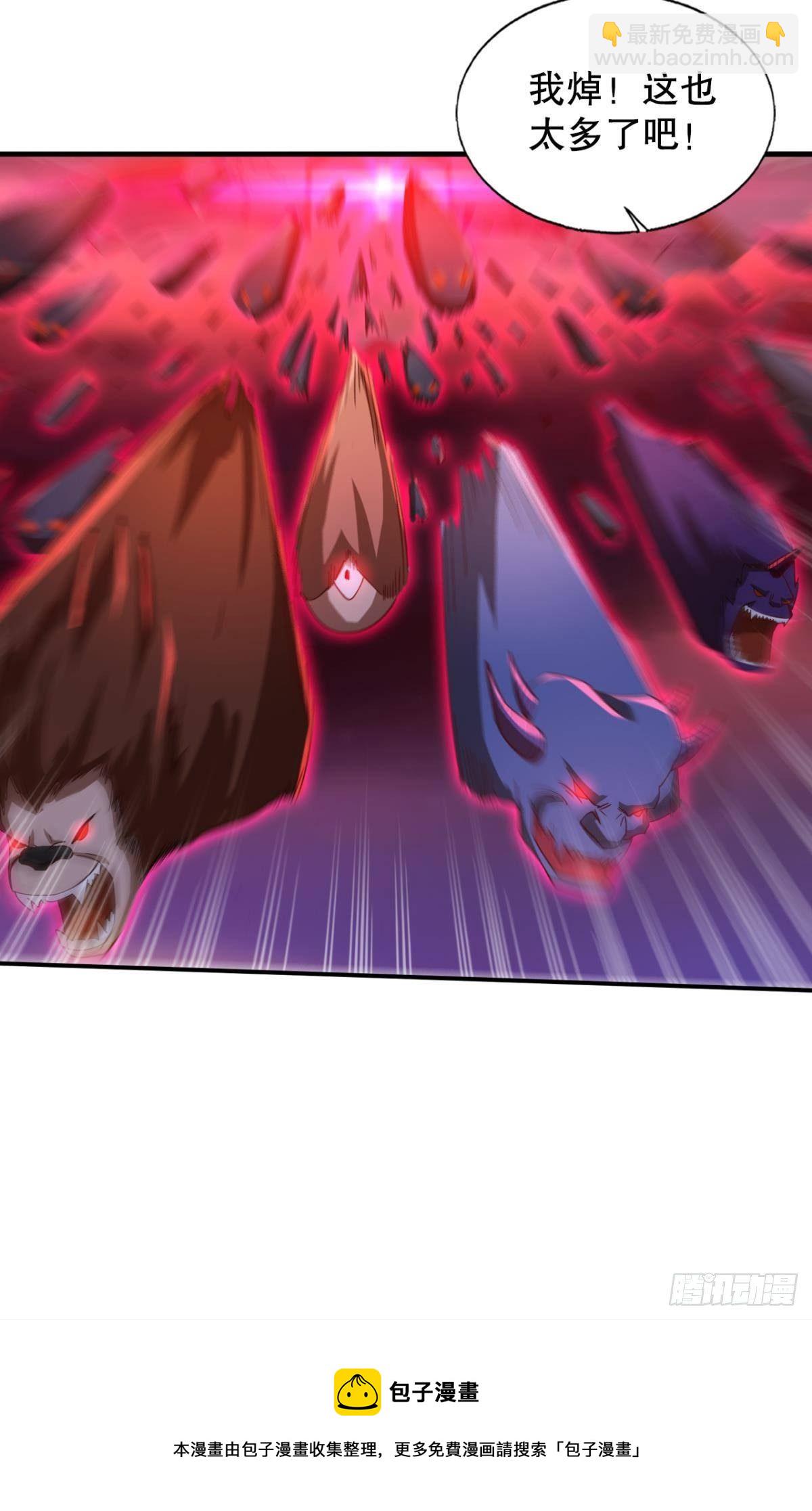 我这一身修为-第70话