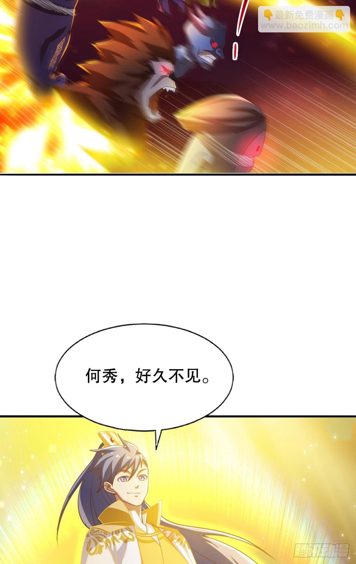 我这一身修为-第70话