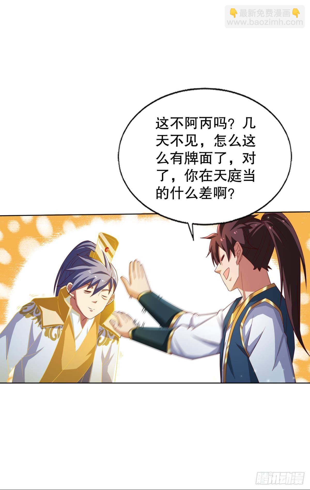 我这一身修为-第70话