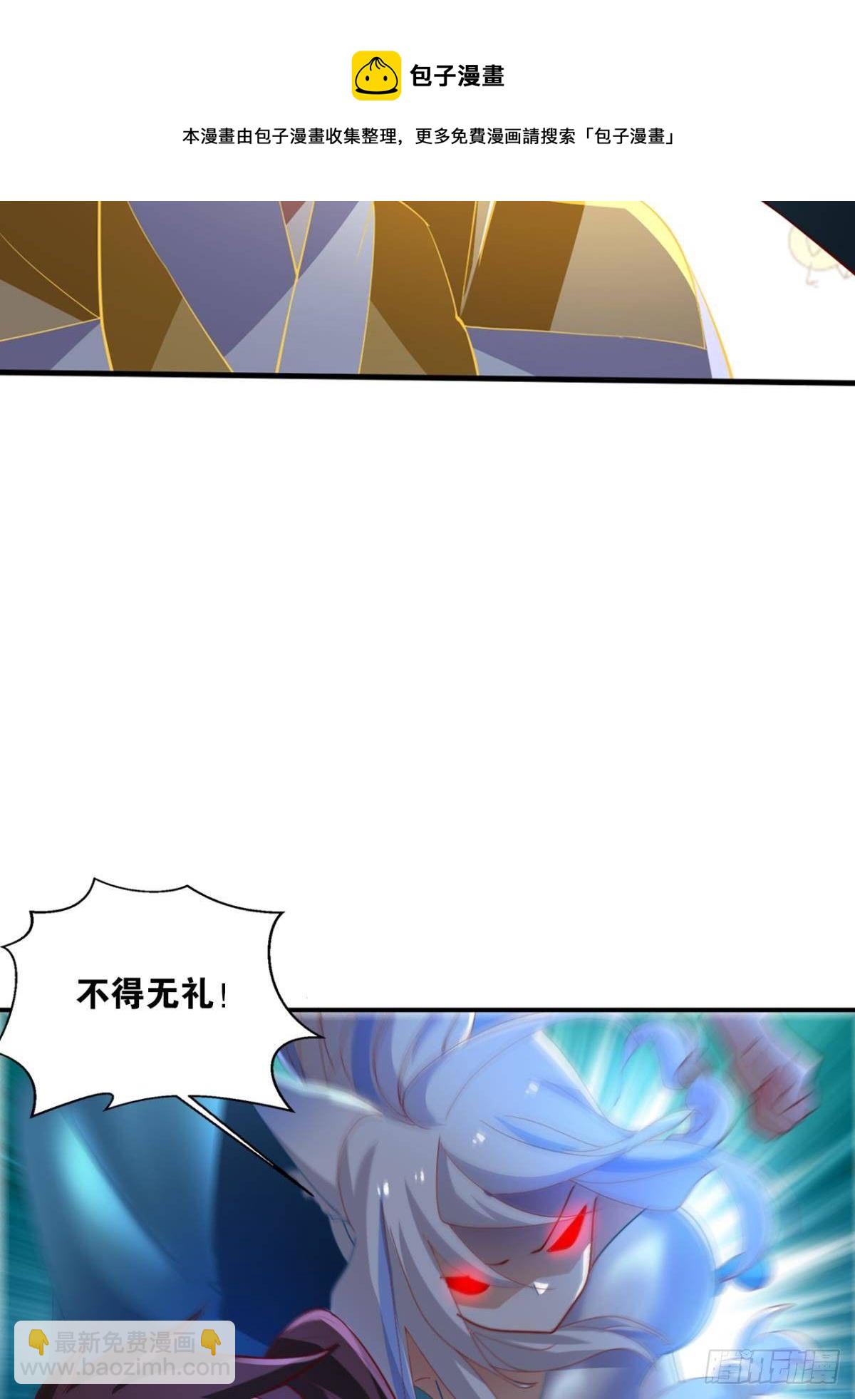 我这一身修为-第70话