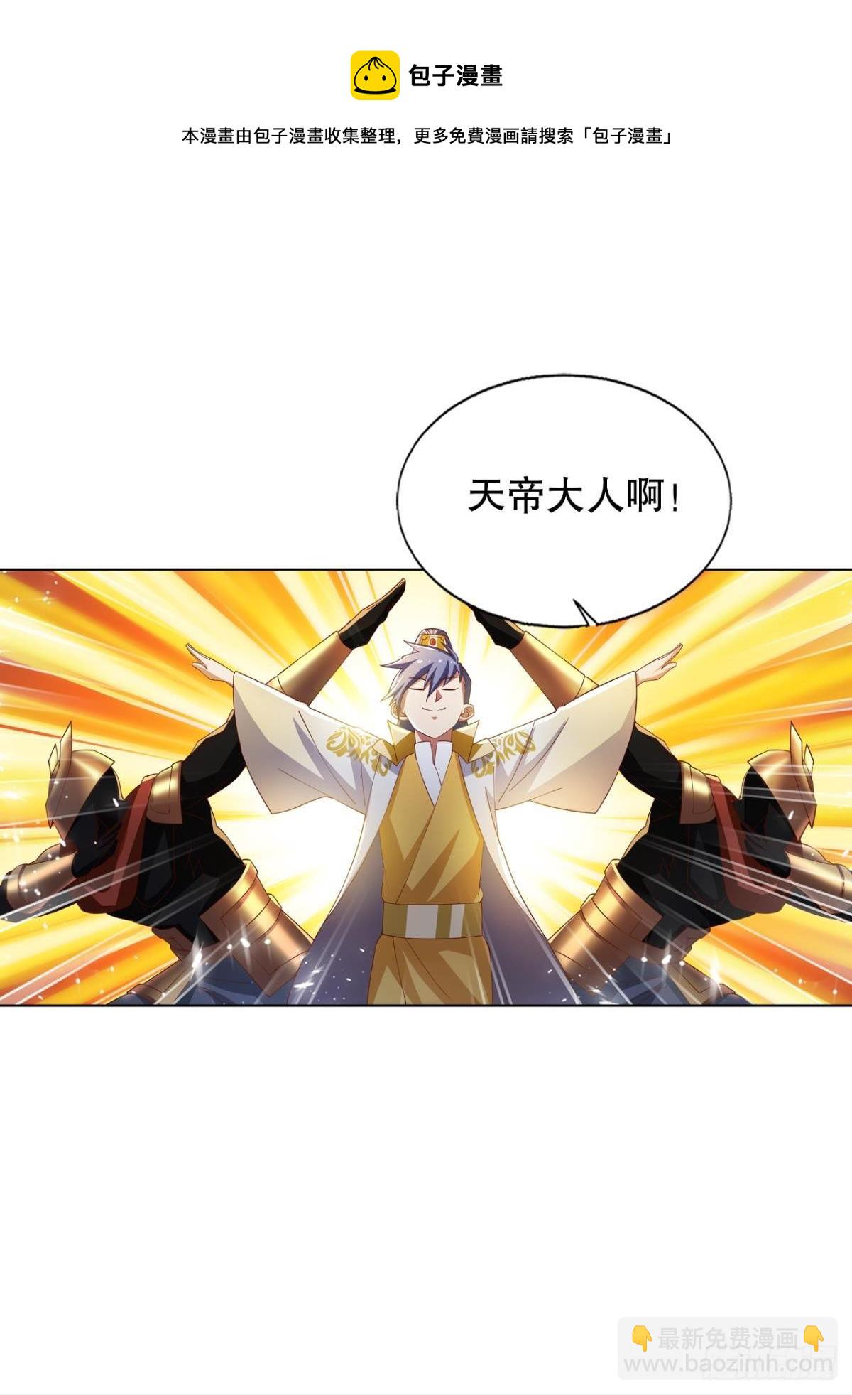 我这一身修为-第70话