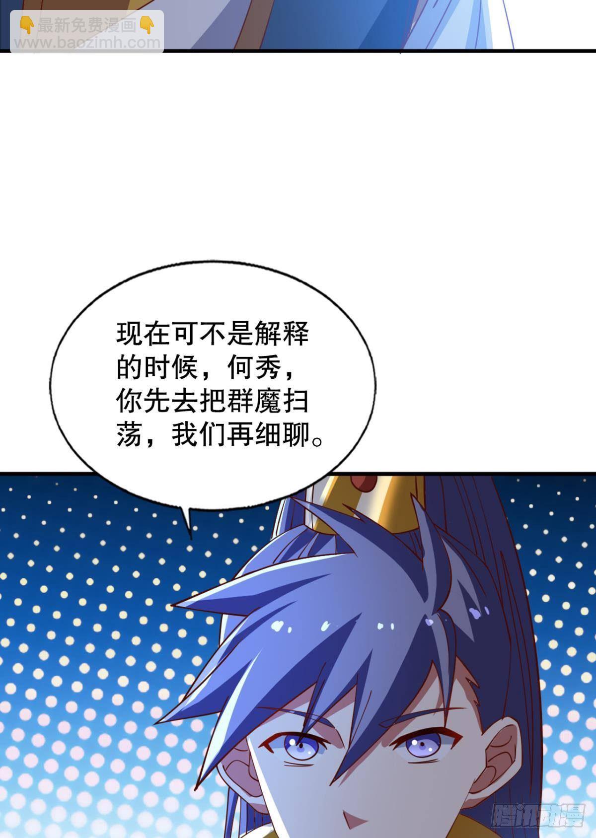 我这一身修为-第70话