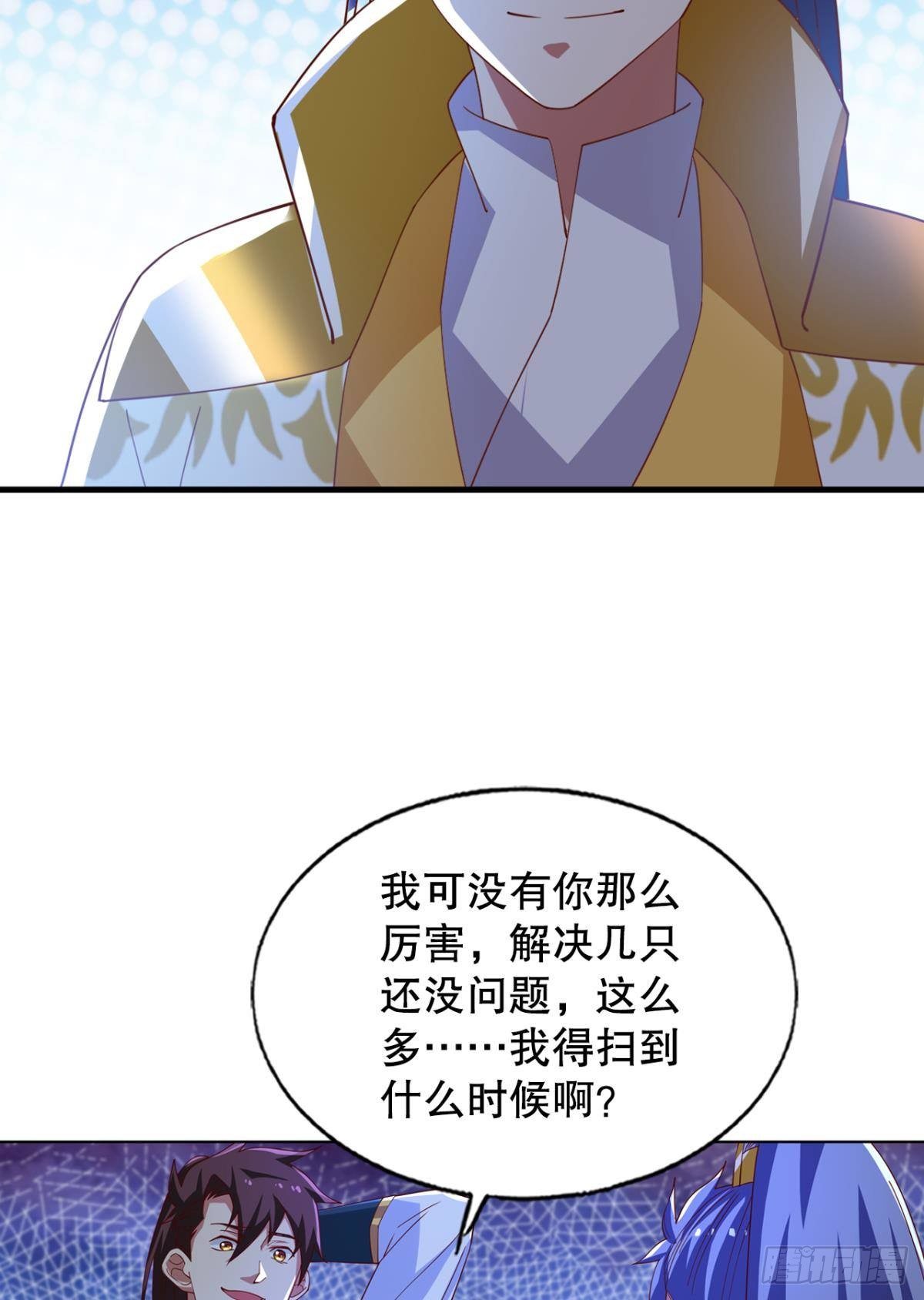 我这一身修为-第70话