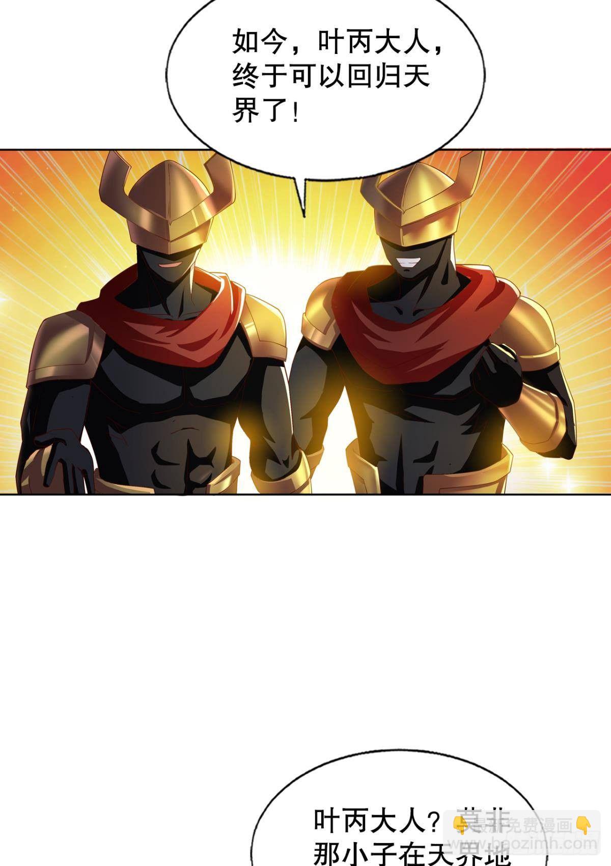 我这一身修为-第70话