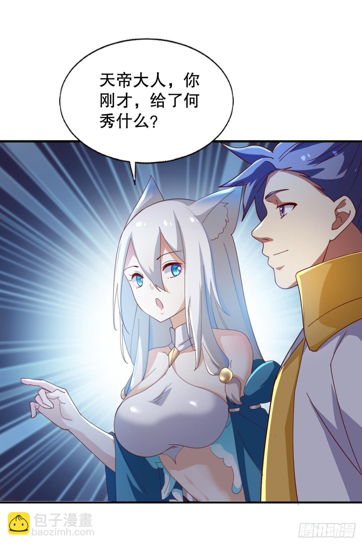 我这一身修为-第70话