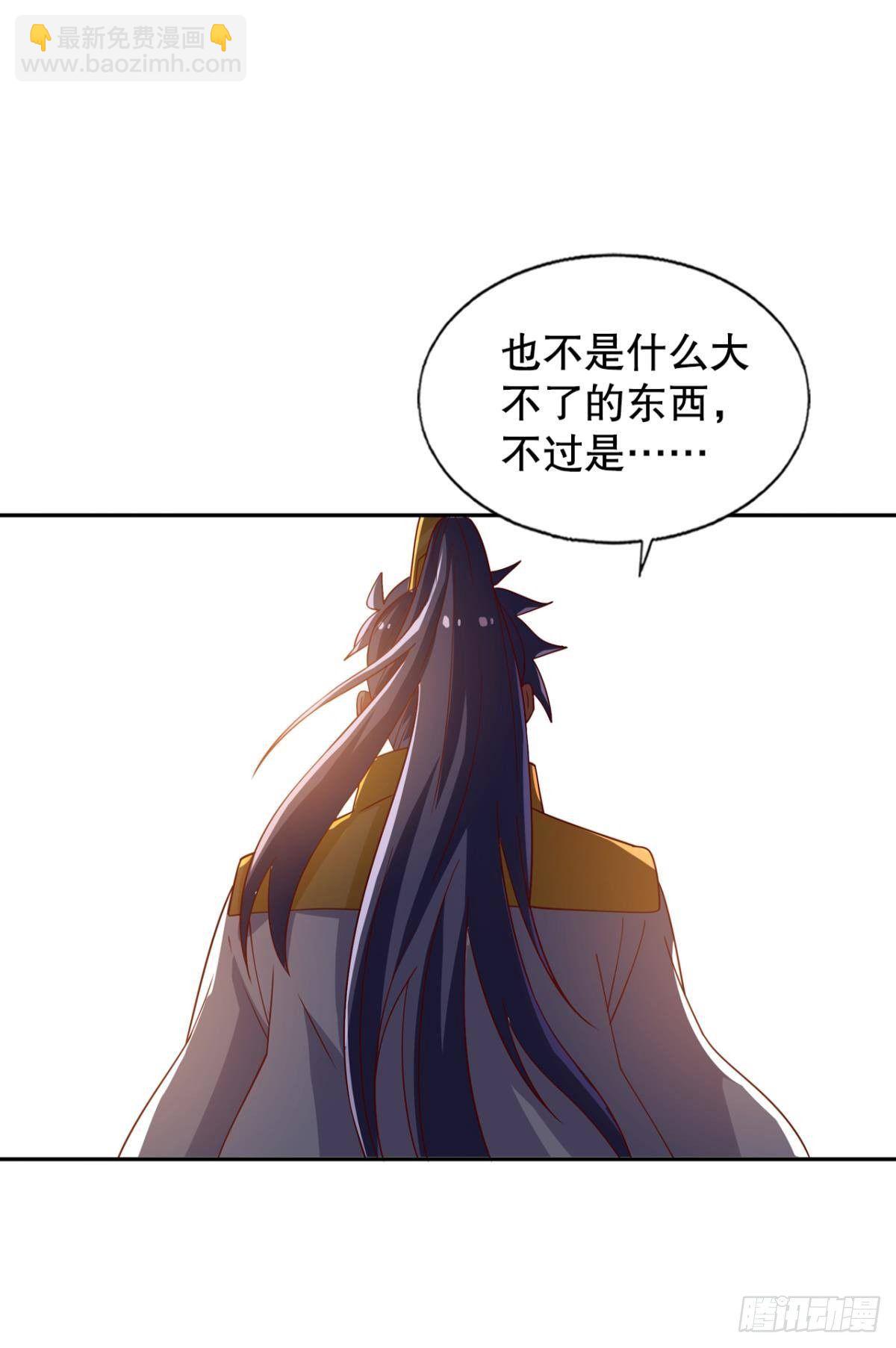 我这一身修为-第70话