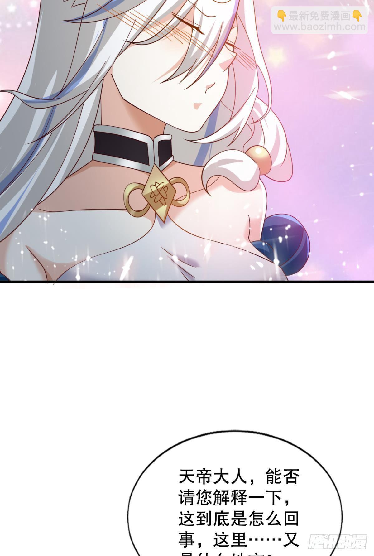 天帝之劫-第72话