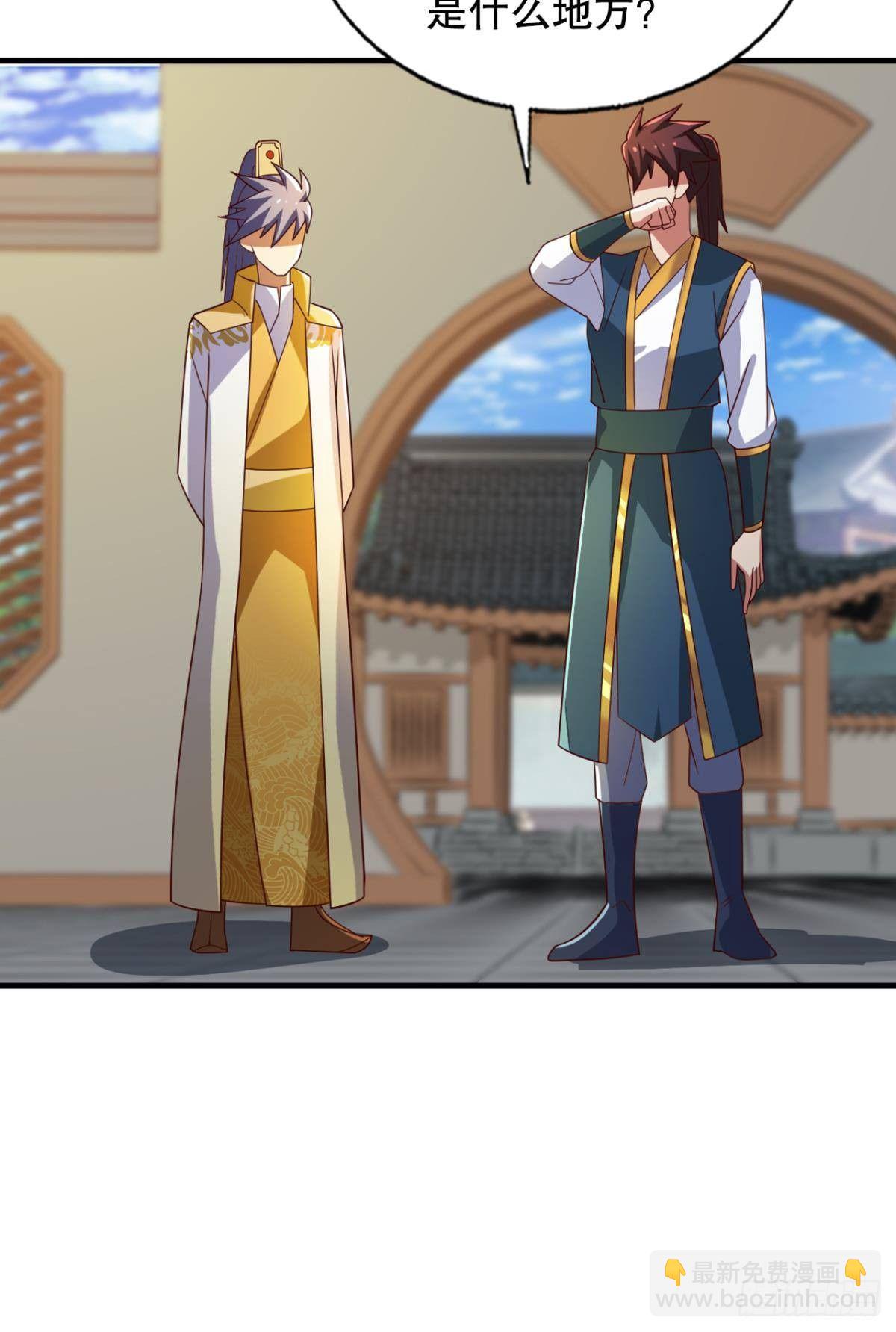 天帝之劫-第72话