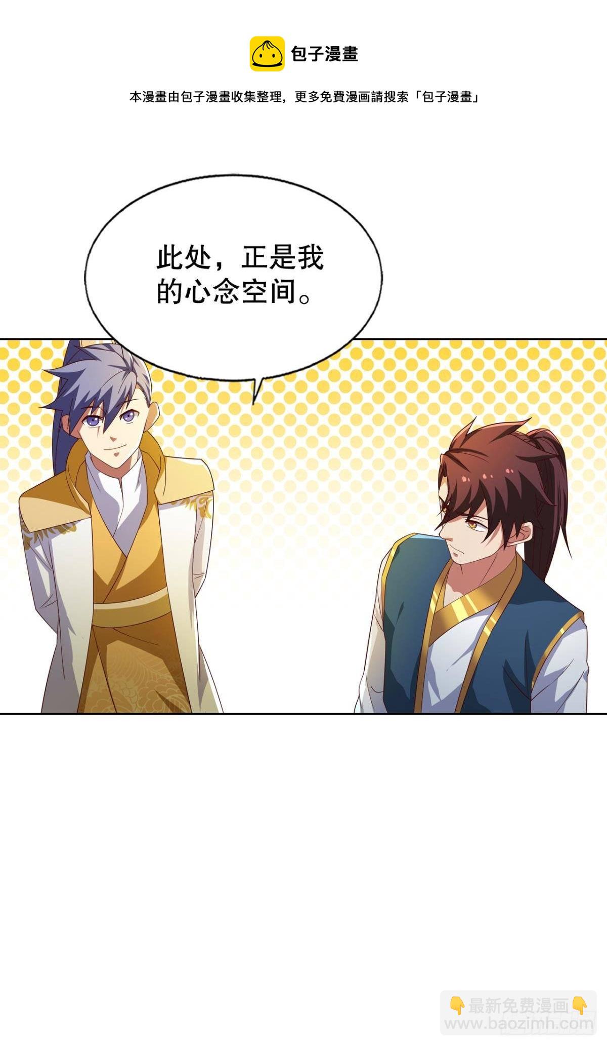 天帝之劫-第72话