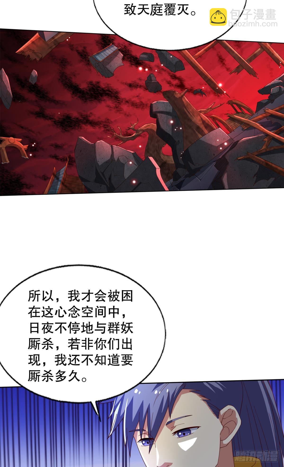 天帝之劫-第72话