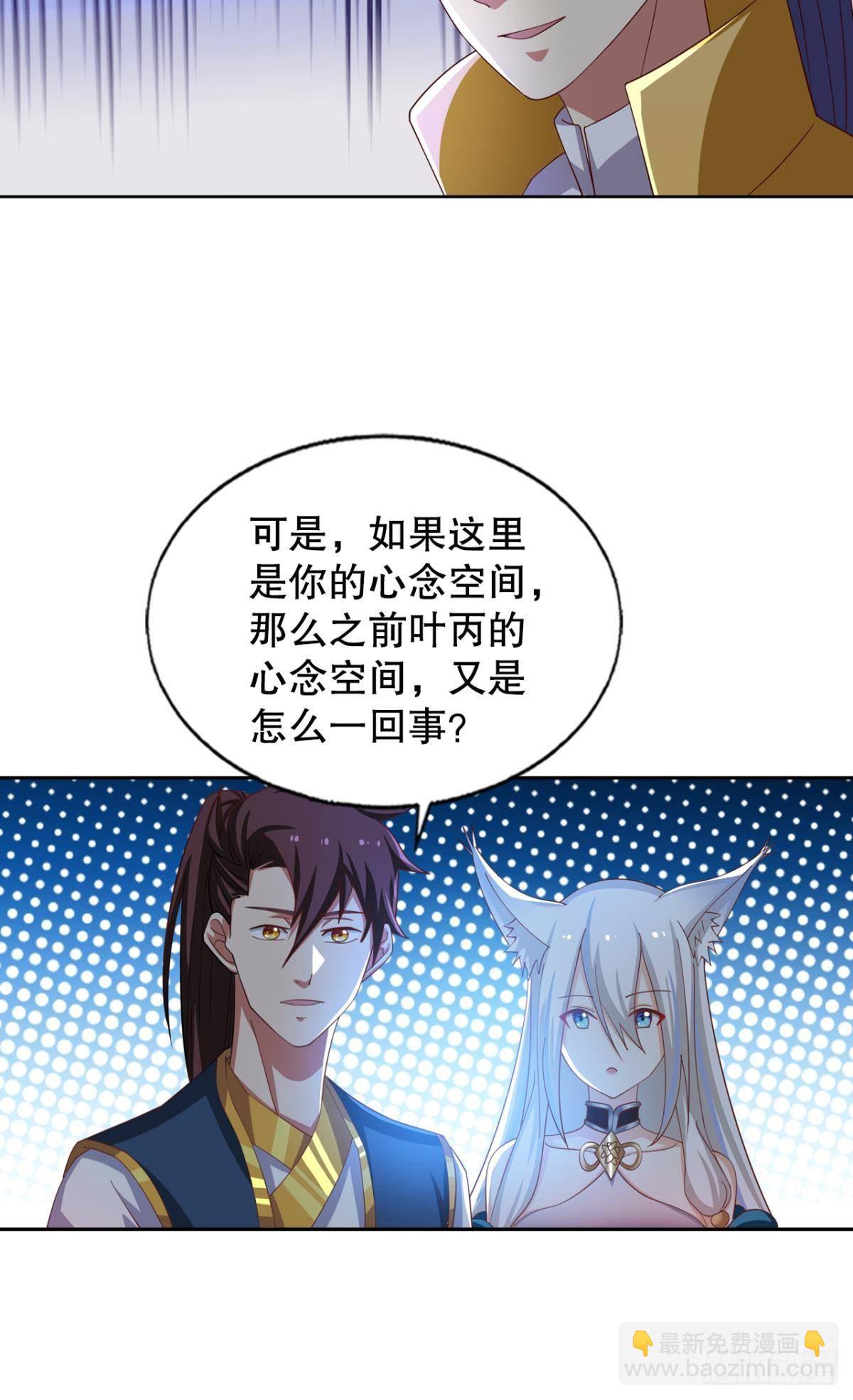 天帝之劫-第72话