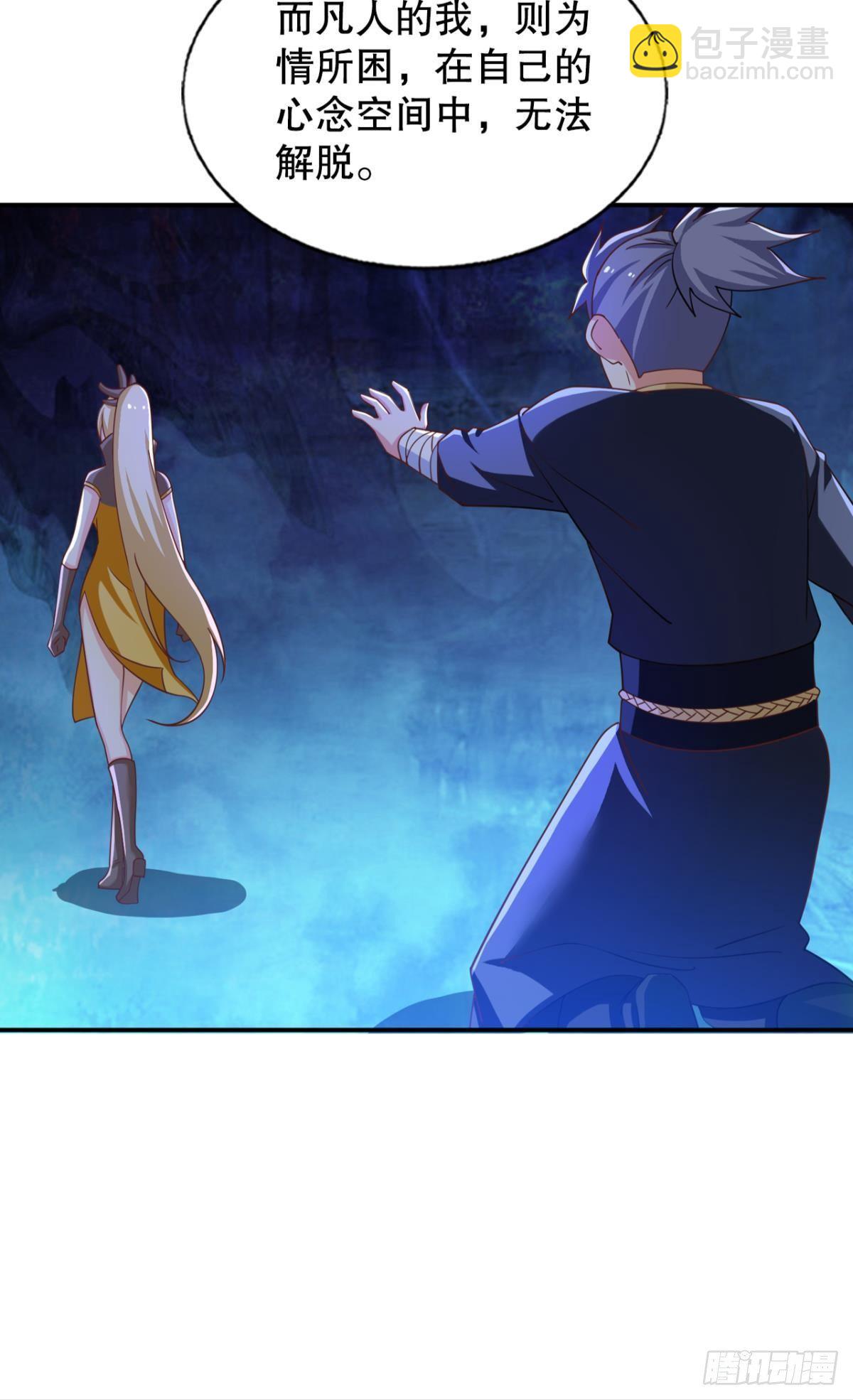 天帝之劫-第72话