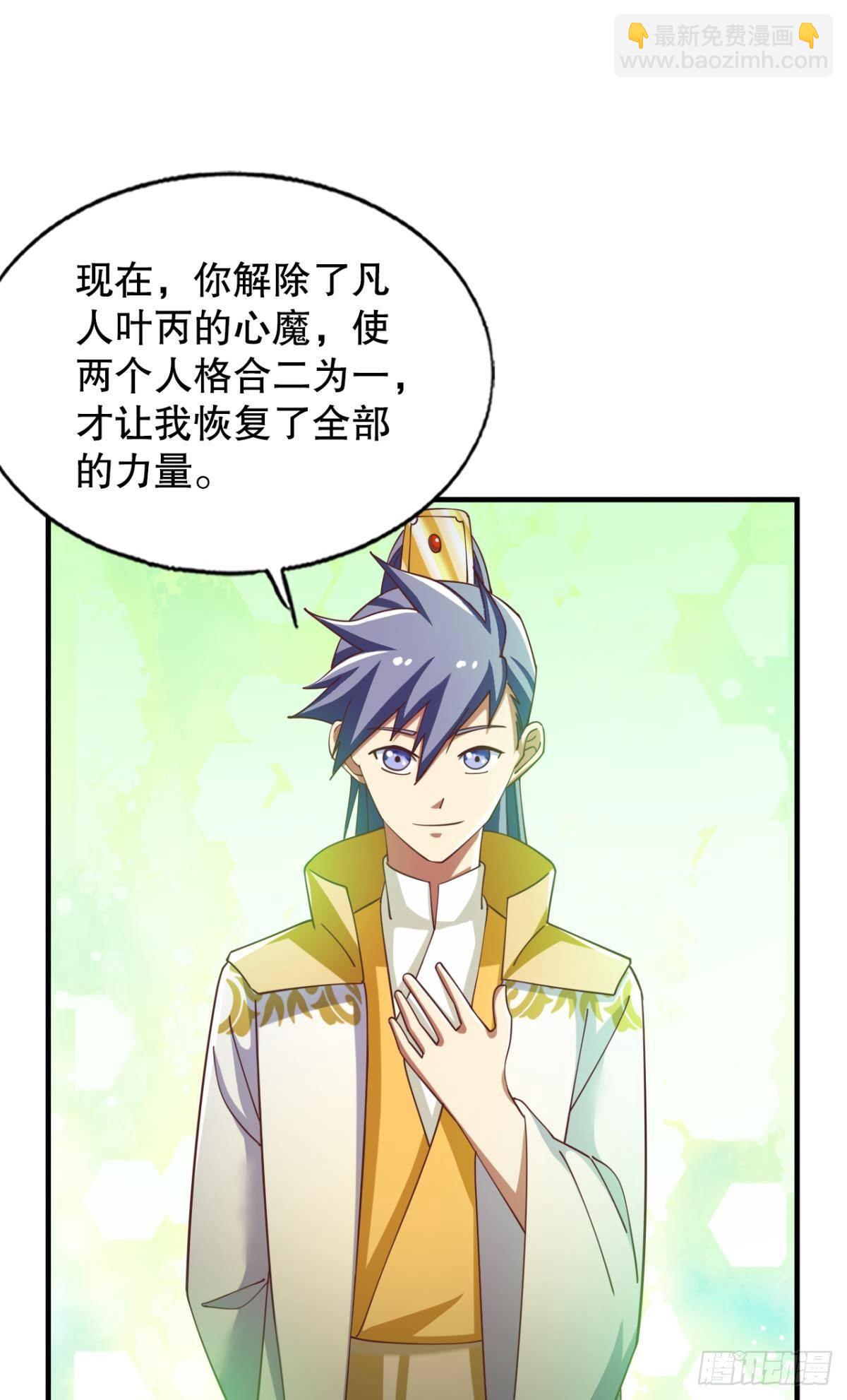 天帝之劫-第72话