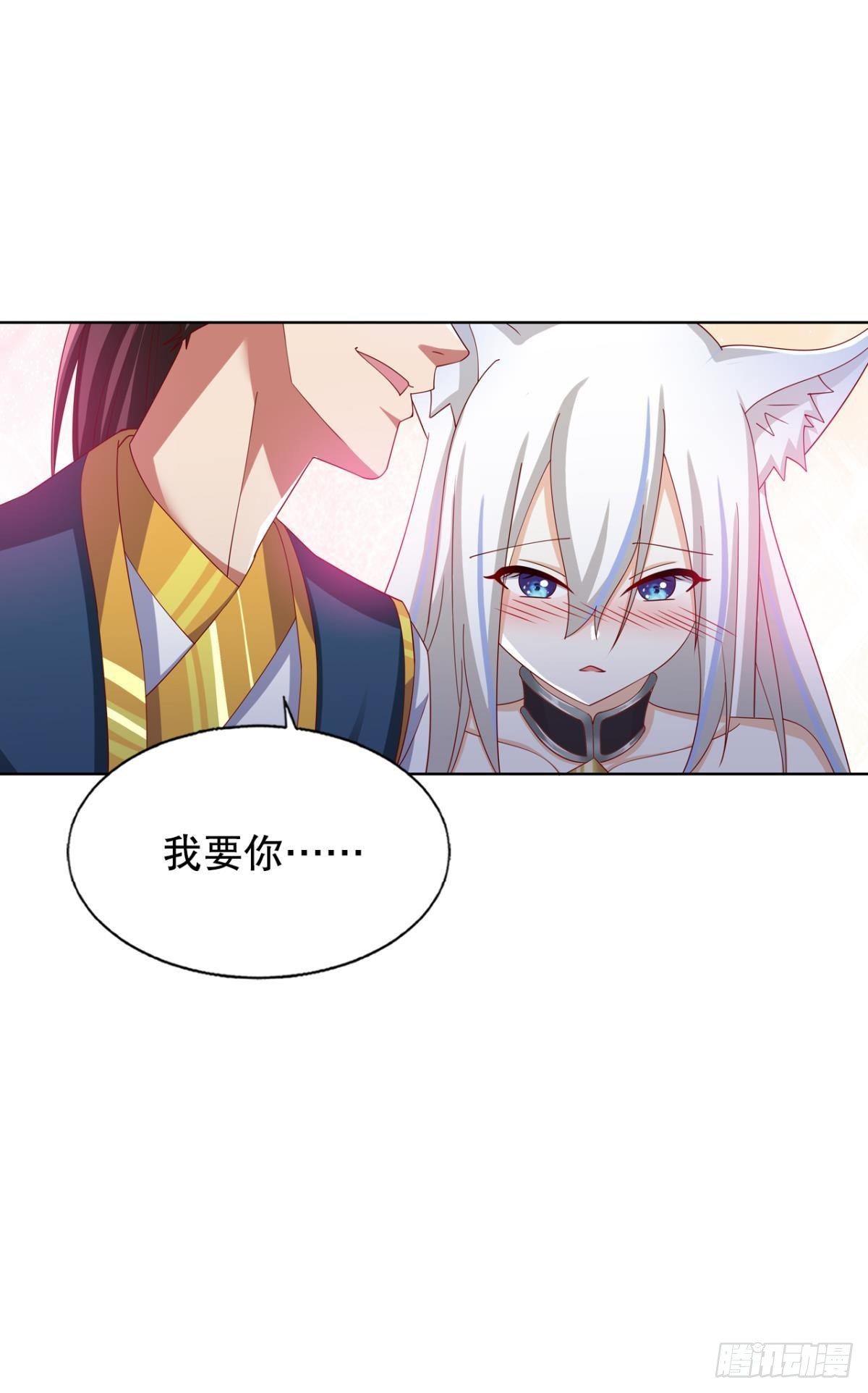 天帝之劫-第72话