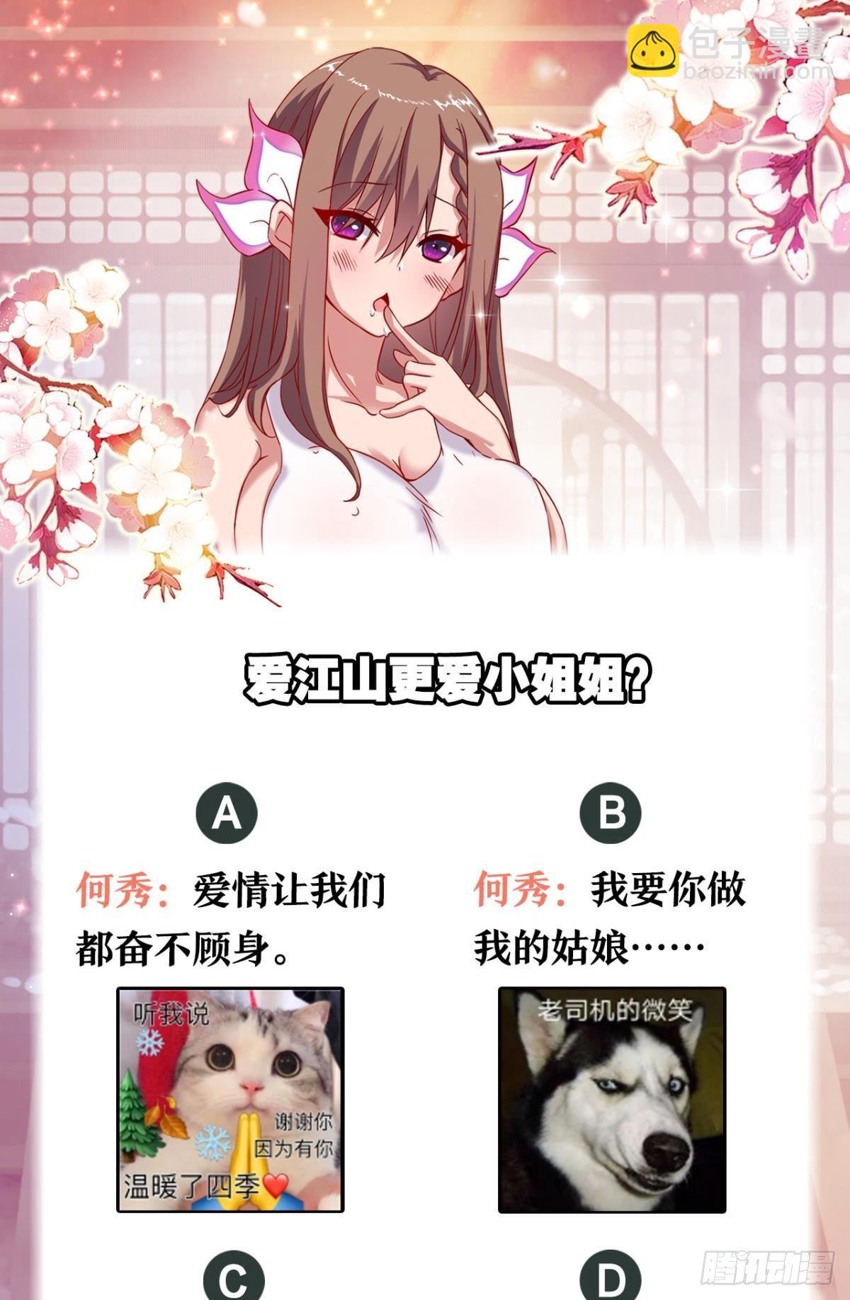 天帝之劫-第72话