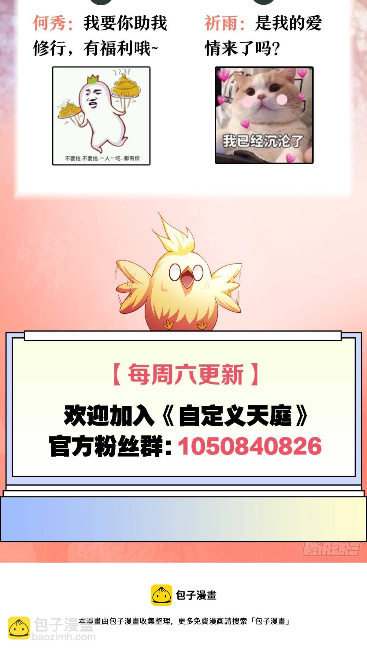 天帝之劫-第72话